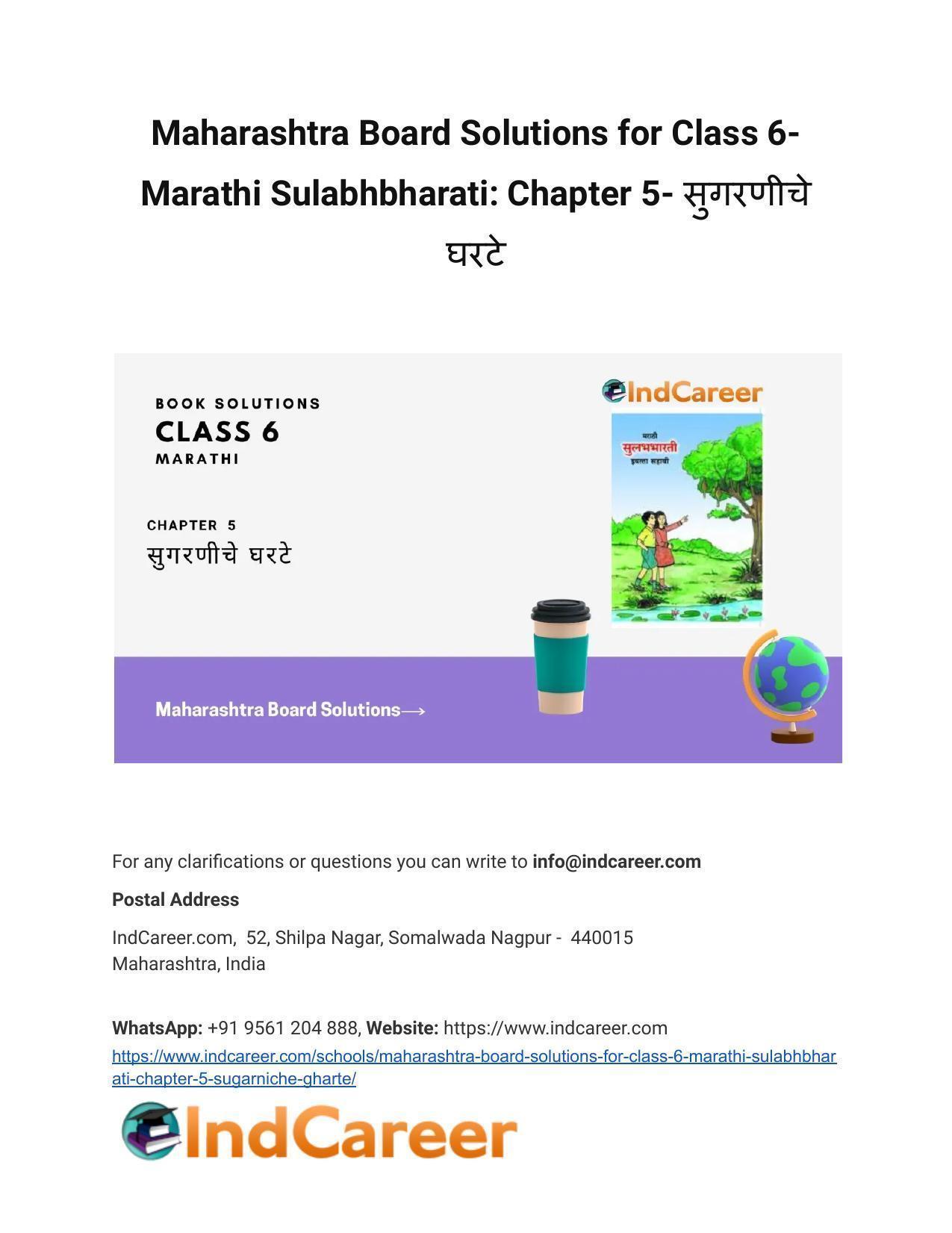 Maharashtra Board Solutions for Class 6- Marathi Sulabhbharati: Chapter 5- सुगरणीचे घरटे - Page 1