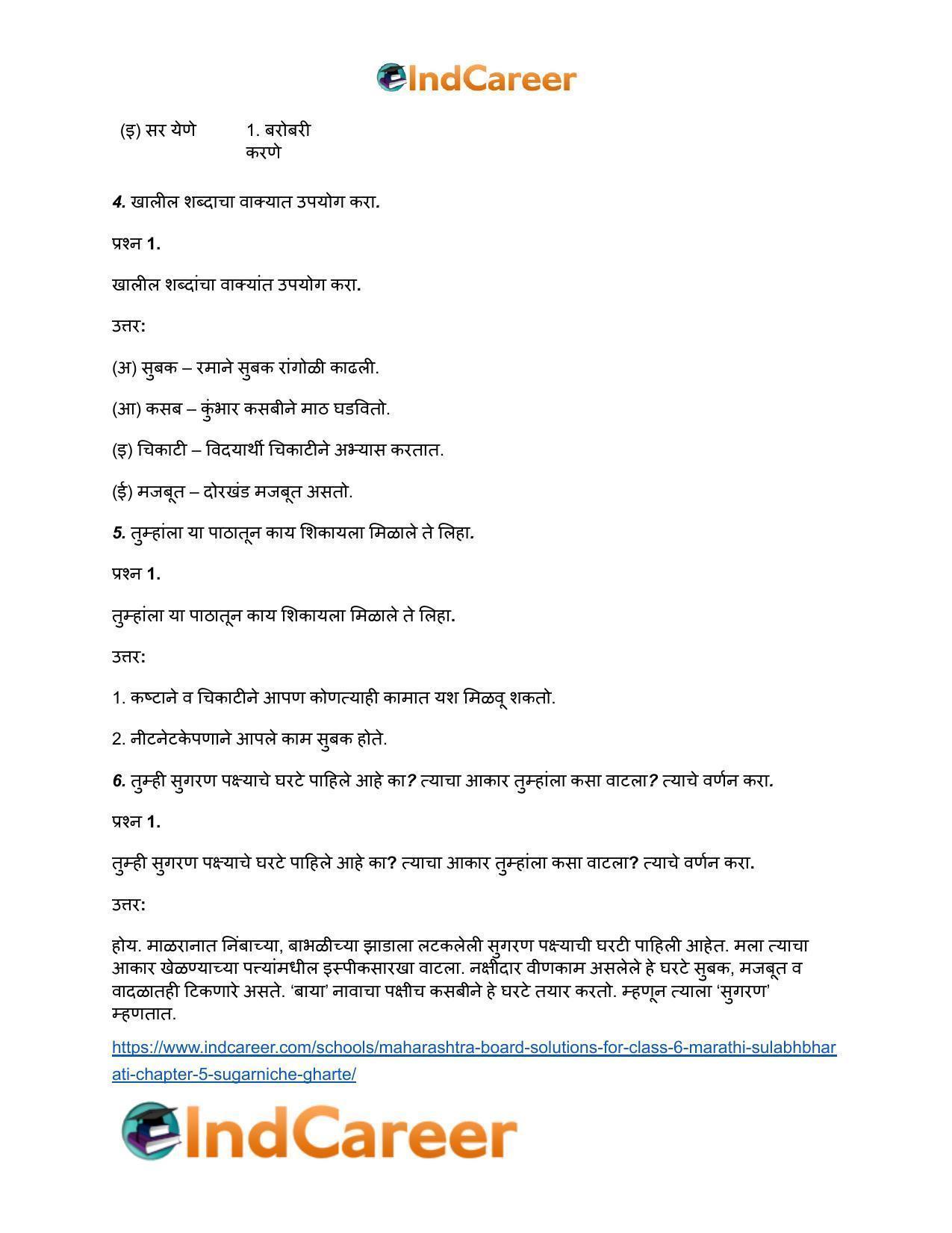 Maharashtra Board Solutions for Class 6- Marathi Sulabhbharati: Chapter 5- सुगरणीचे घरटे - Page 5