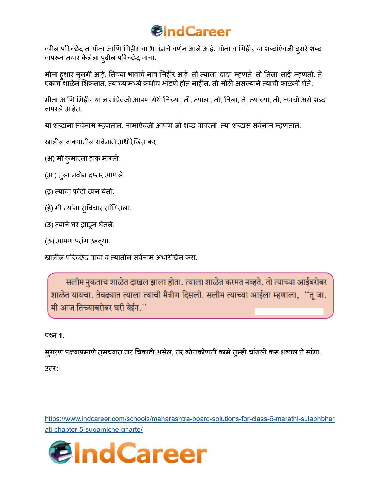 Maharashtra Board Solutions for Class 6- Marathi Sulabhbharati: Chapter 5- सुगरणीचे घरटे - Page 8