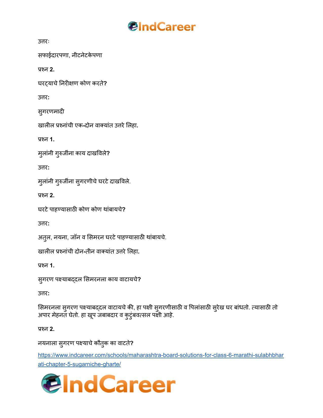 Maharashtra Board Solutions for Class 6- Marathi Sulabhbharati: Chapter 5- सुगरणीचे घरटे - Page 12
