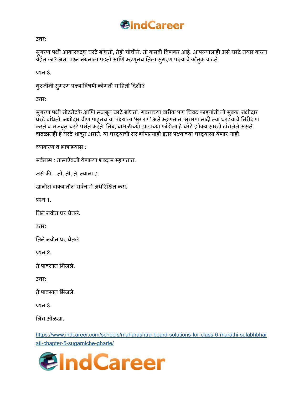 Maharashtra Board Solutions for Class 6- Marathi Sulabhbharati: Chapter 5- सुगरणीचे घरटे - Page 13