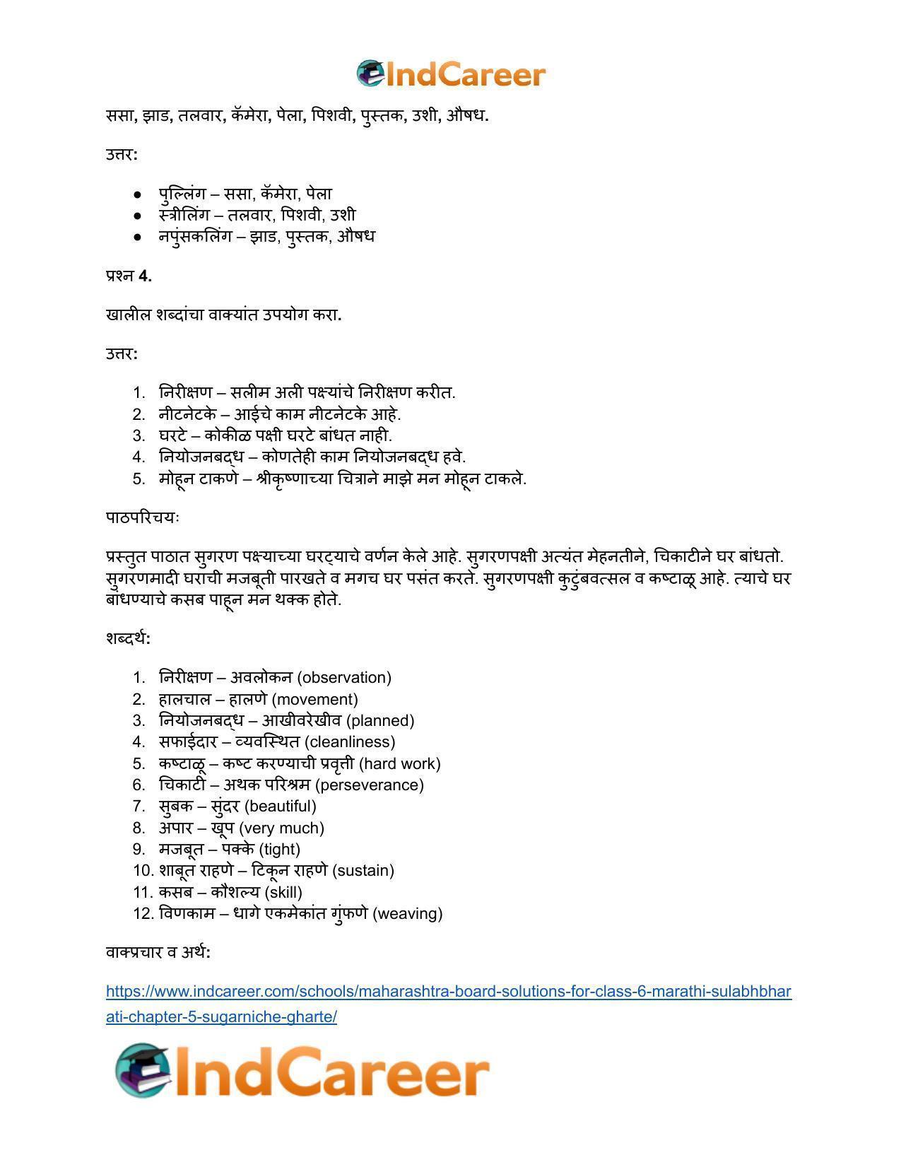 Maharashtra Board Solutions for Class 6- Marathi Sulabhbharati: Chapter 5- सुगरणीचे घरटे - Page 14