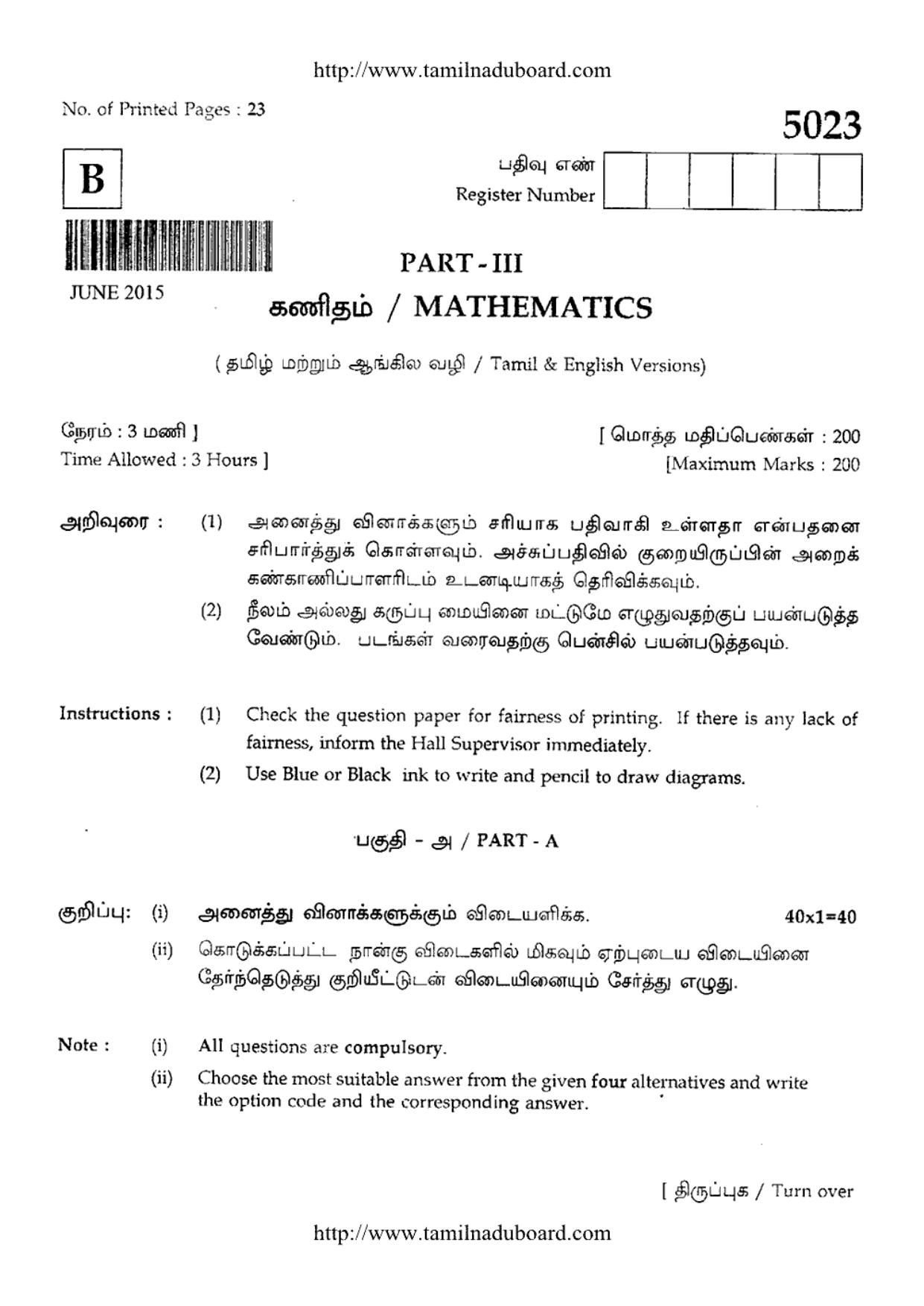 TN Class 12 Mathematics Question Papers 2015 - Page 1