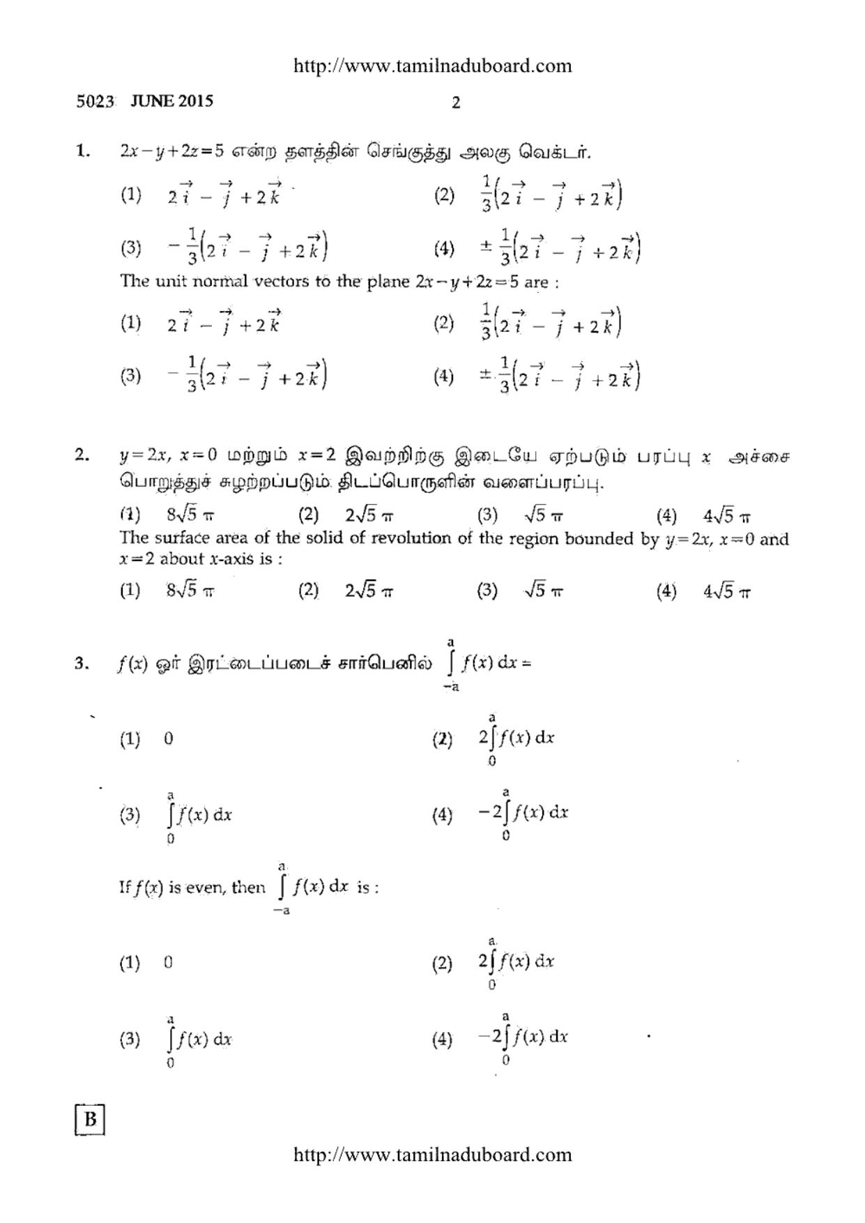 TN Class 12 Mathematics Question Papers 2015 - Page 2