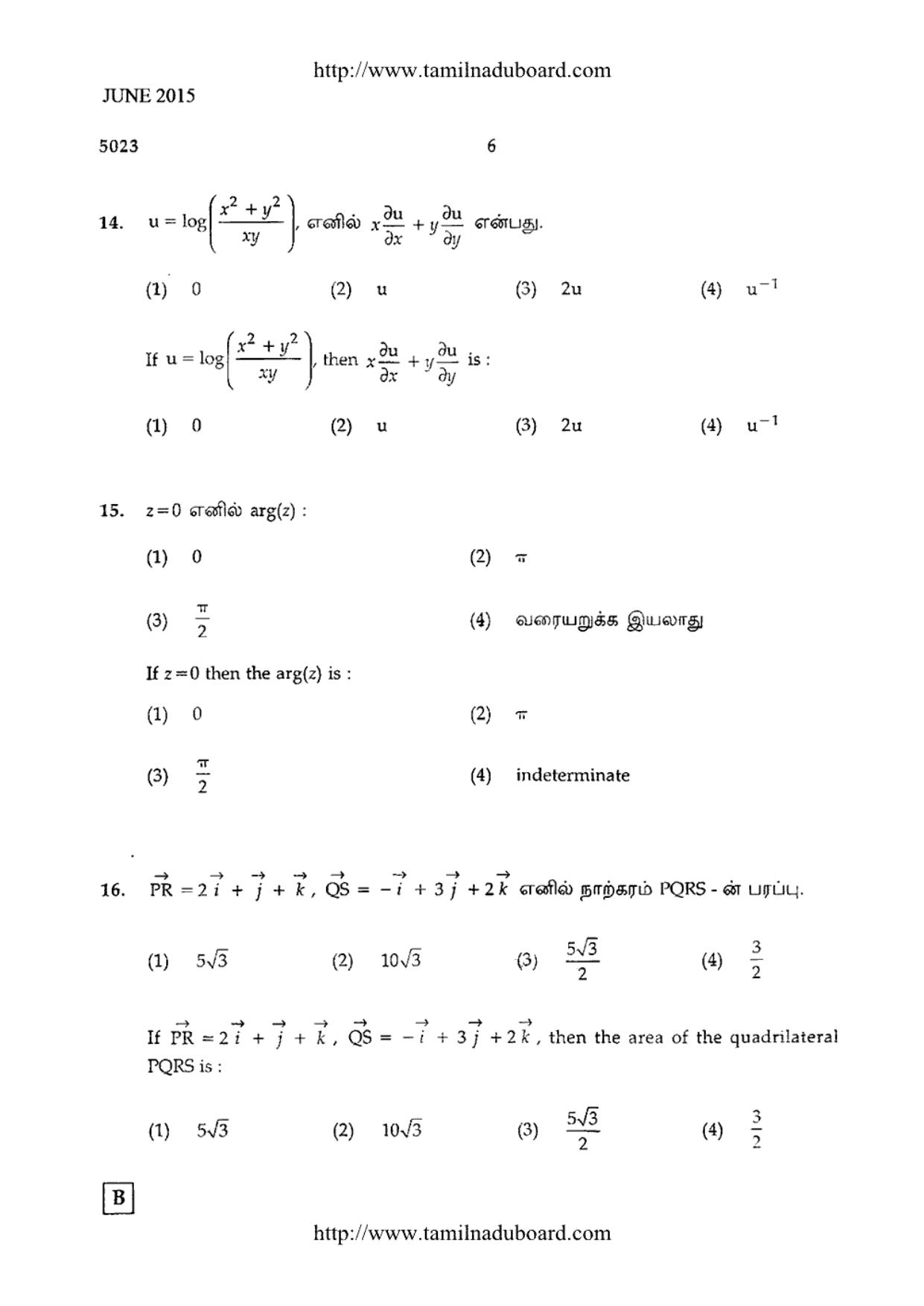 TN Class 12 Mathematics Question Papers 2015 - Page 6