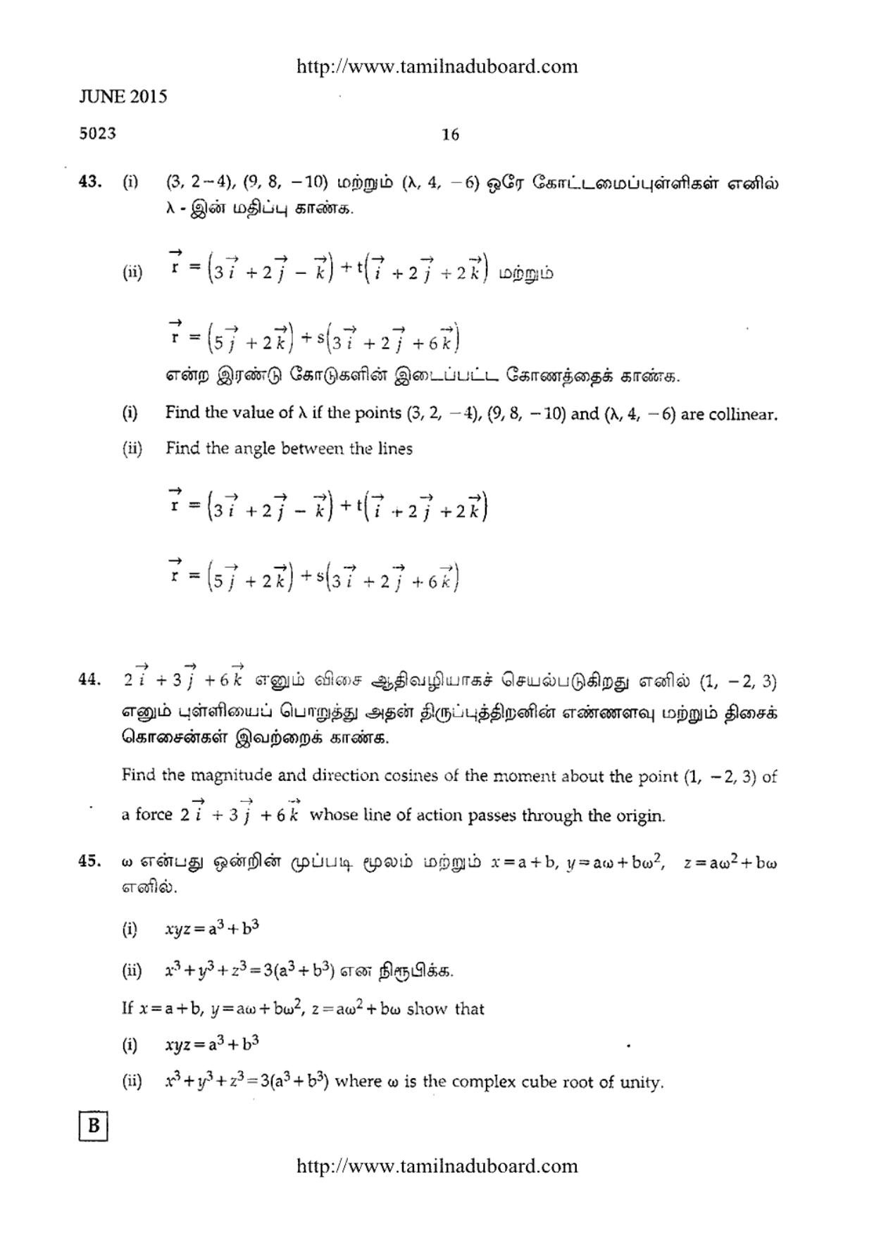 TN Class 12 Mathematics Question Papers 2015 - Page 16