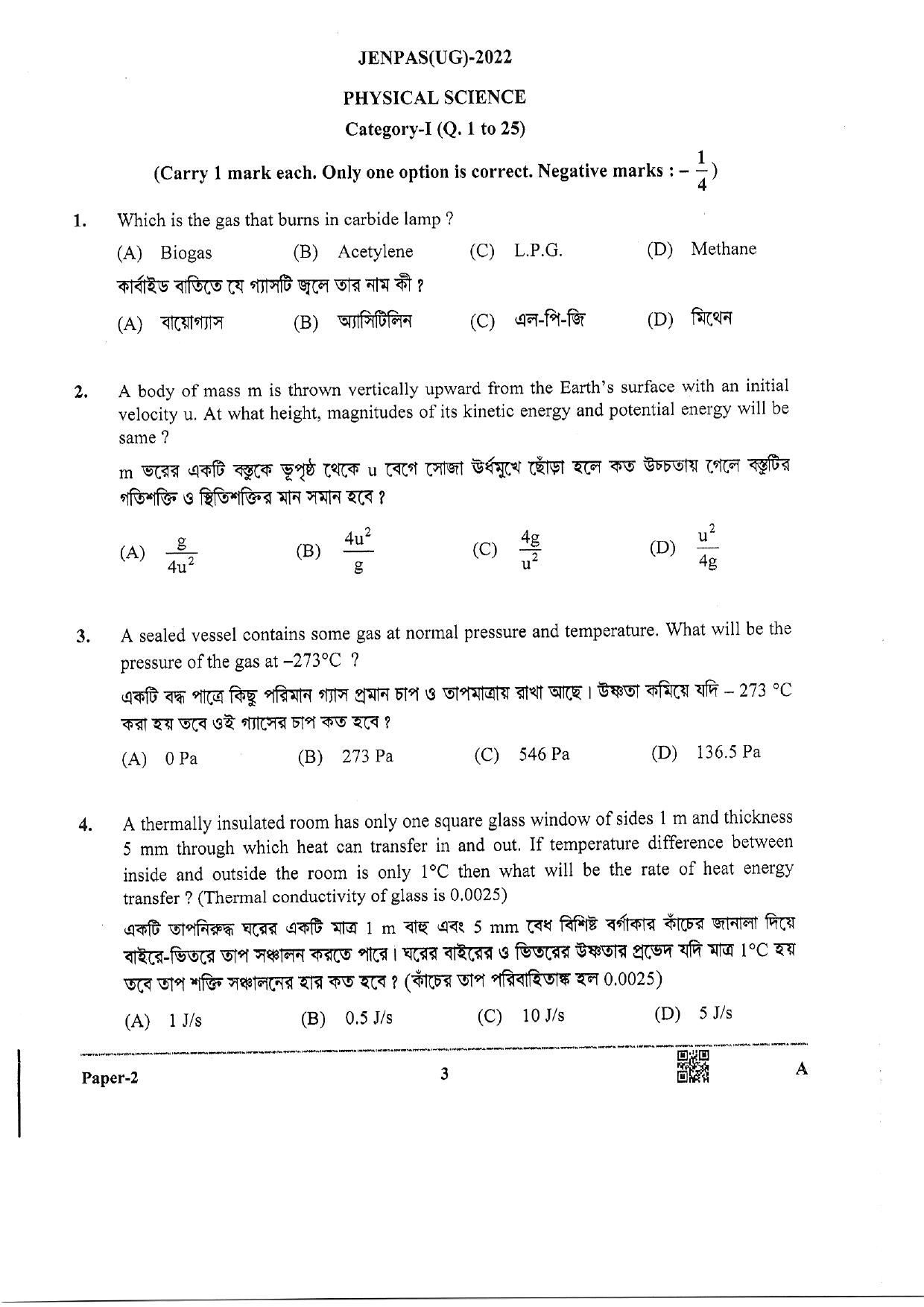 JENPAS (UG) 2022 Paper II (For BHA Only) Question Paper - Page 3