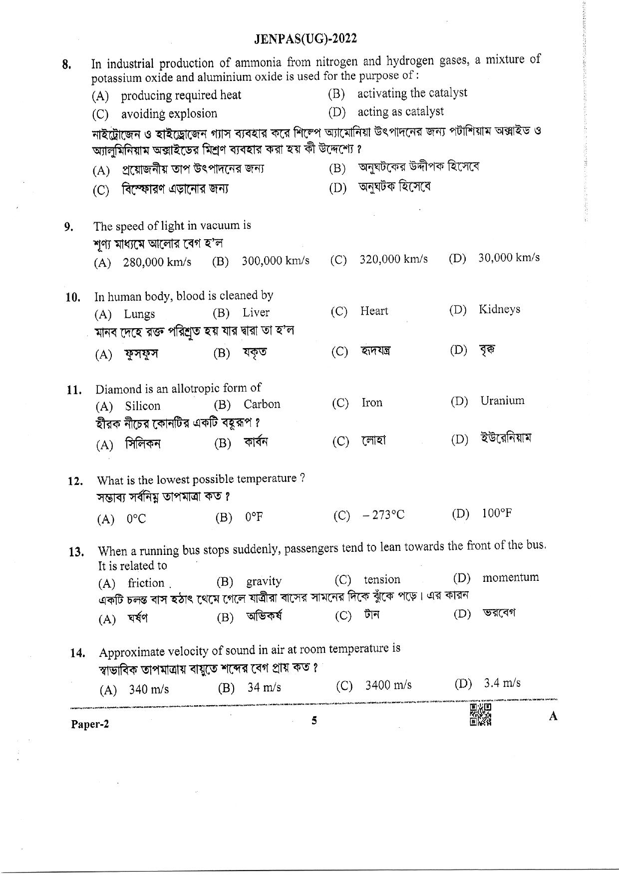JENPAS (UG) 2022 Paper II (For BHA Only) Question Paper - Page 5