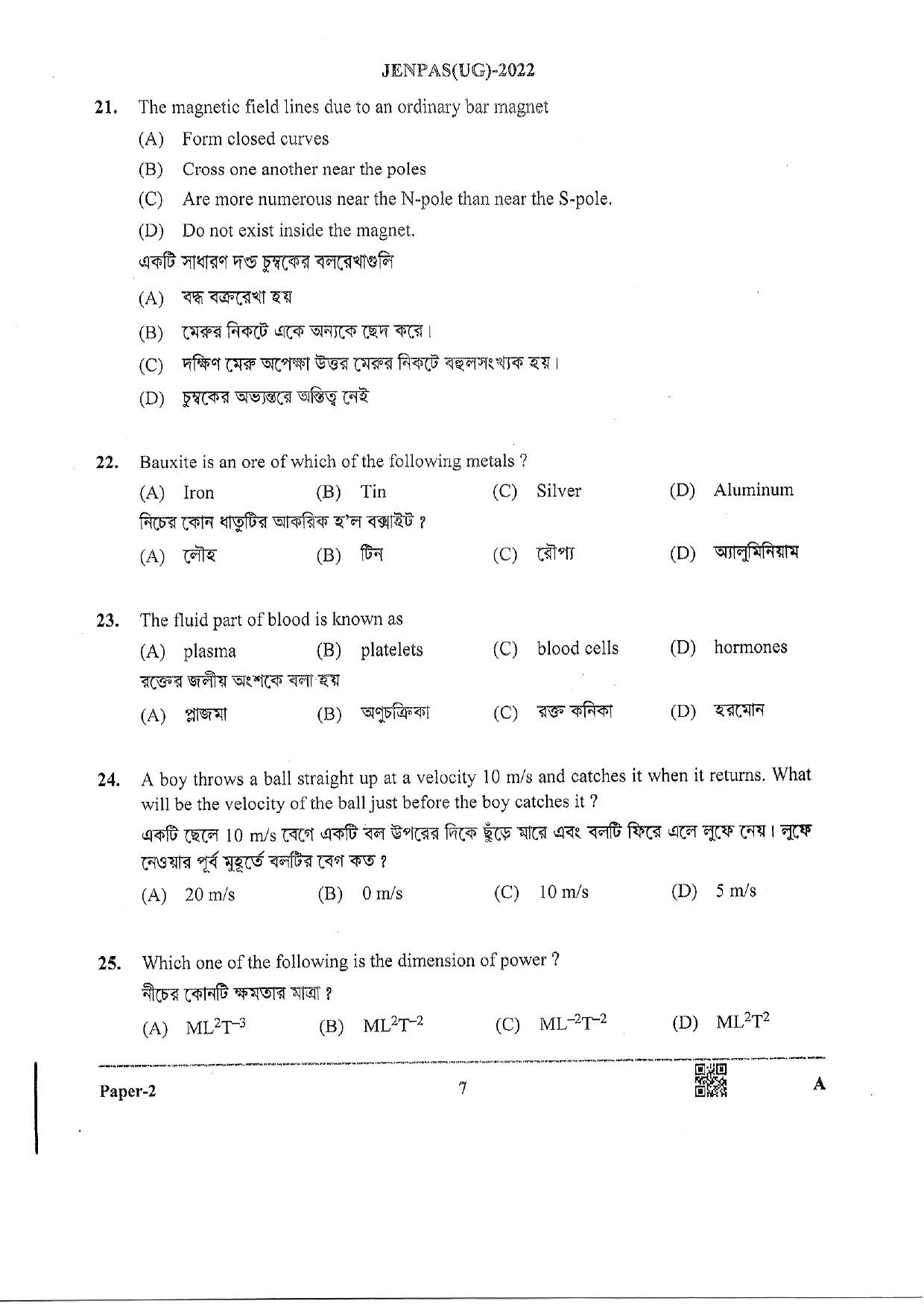 JENPAS (UG) 2022 Paper II (For BHA Only) Question Paper - Page 7