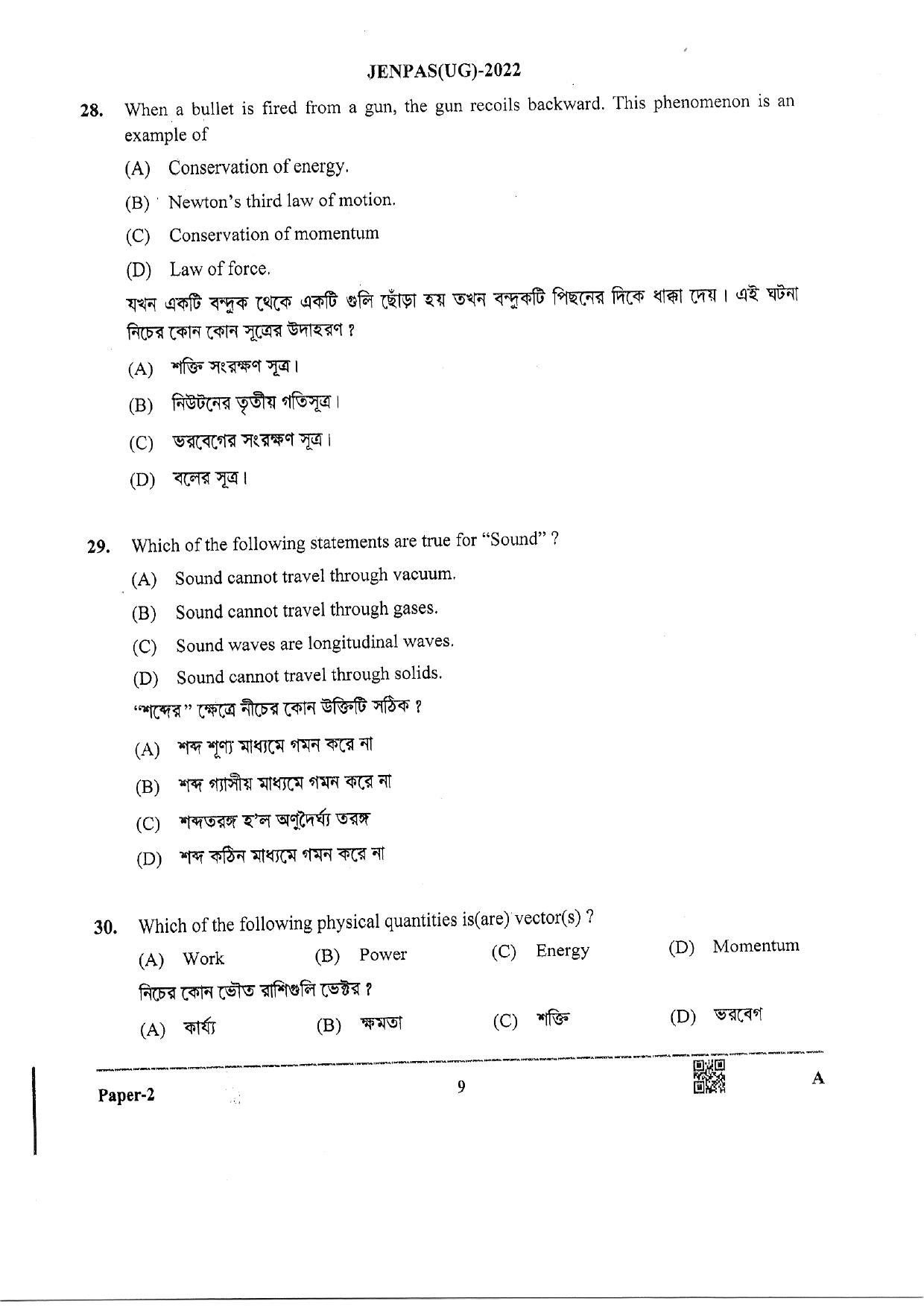 JENPAS (UG) 2022 Paper II (For BHA Only) Question Paper - Page 9