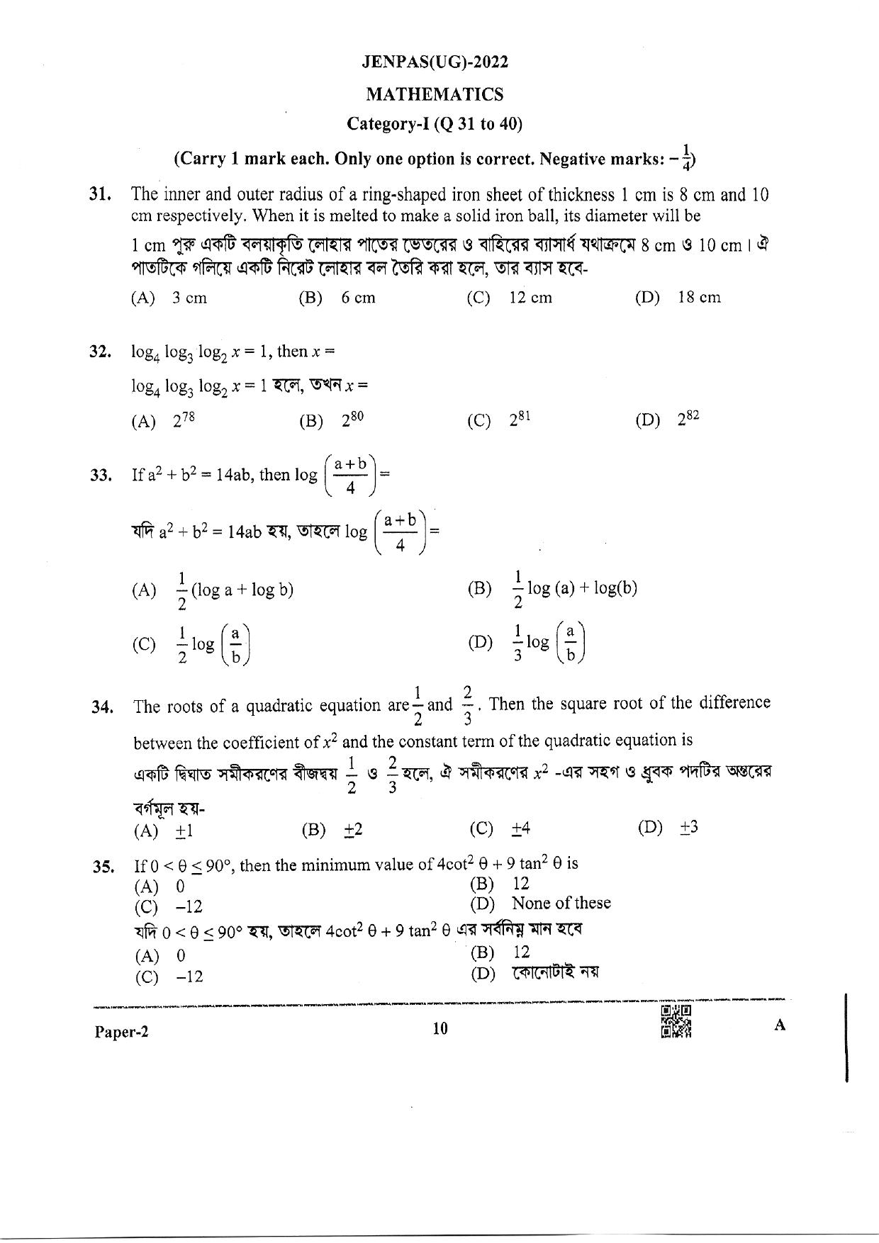 JENPAS (UG) 2022 Paper II (For BHA Only) Question Paper - Page 10