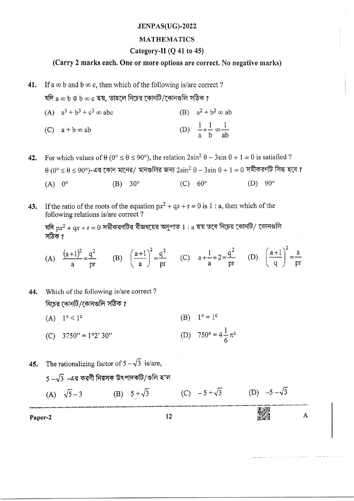 JENPAS (UG) 2022 Paper II (For BHA Only) Question Paper - Page 12