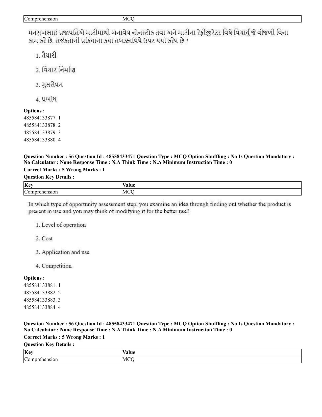 CUET 2023 English Gujarati Shift 1 Question Papers - 18 June 2023 - Page 42