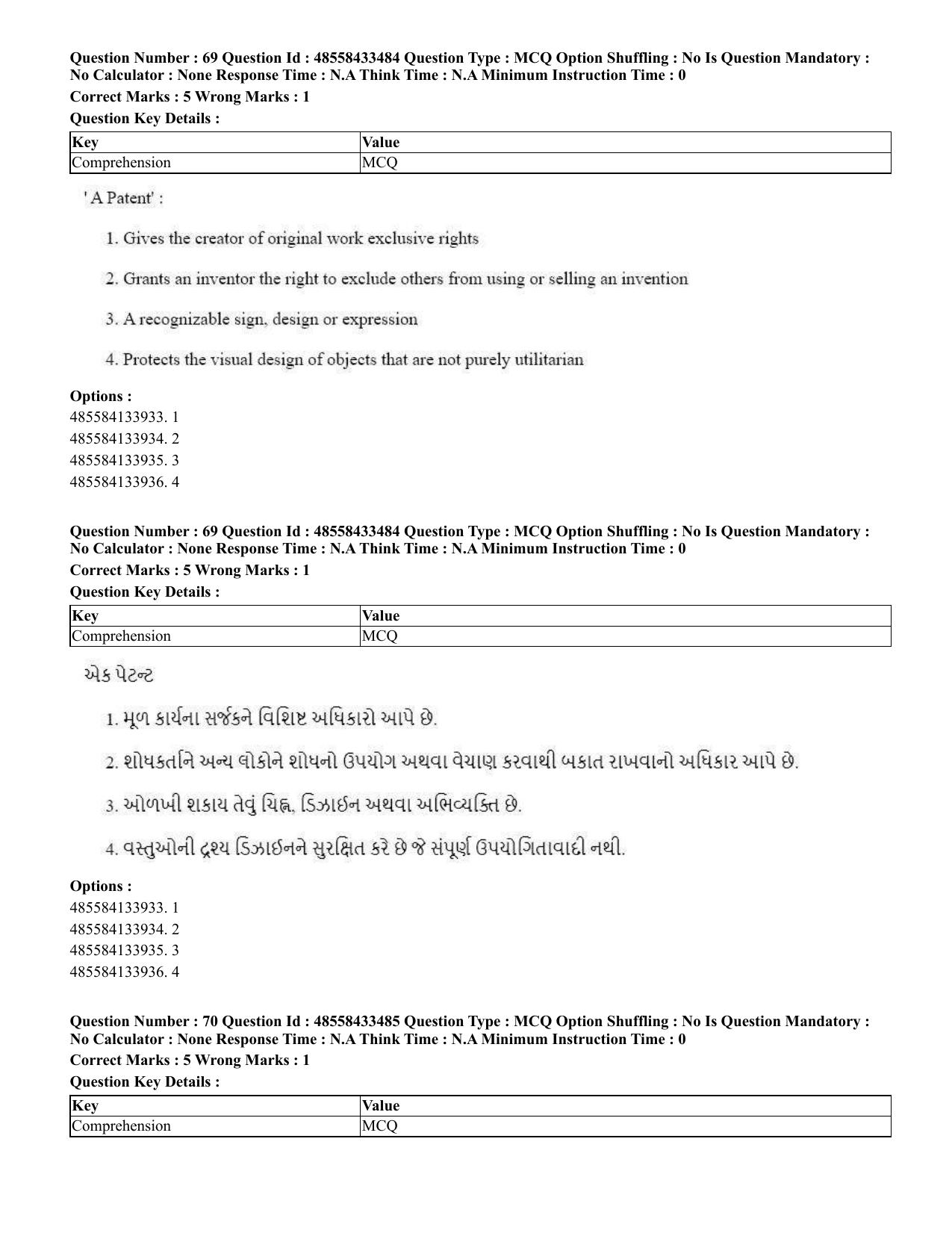 CUET 2023 English Gujarati Shift 1 Question Papers - 18 June 2023 - Page 56