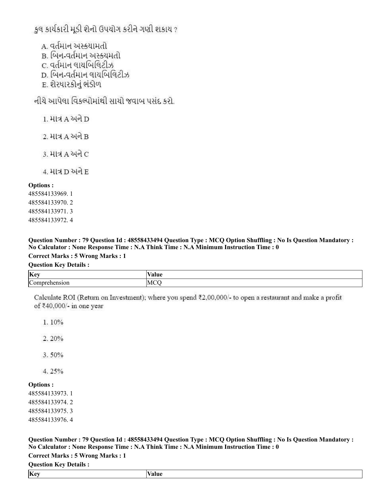 CUET 2023 English Gujarati Shift 1 Question Papers - 18 June 2023 - Page 66