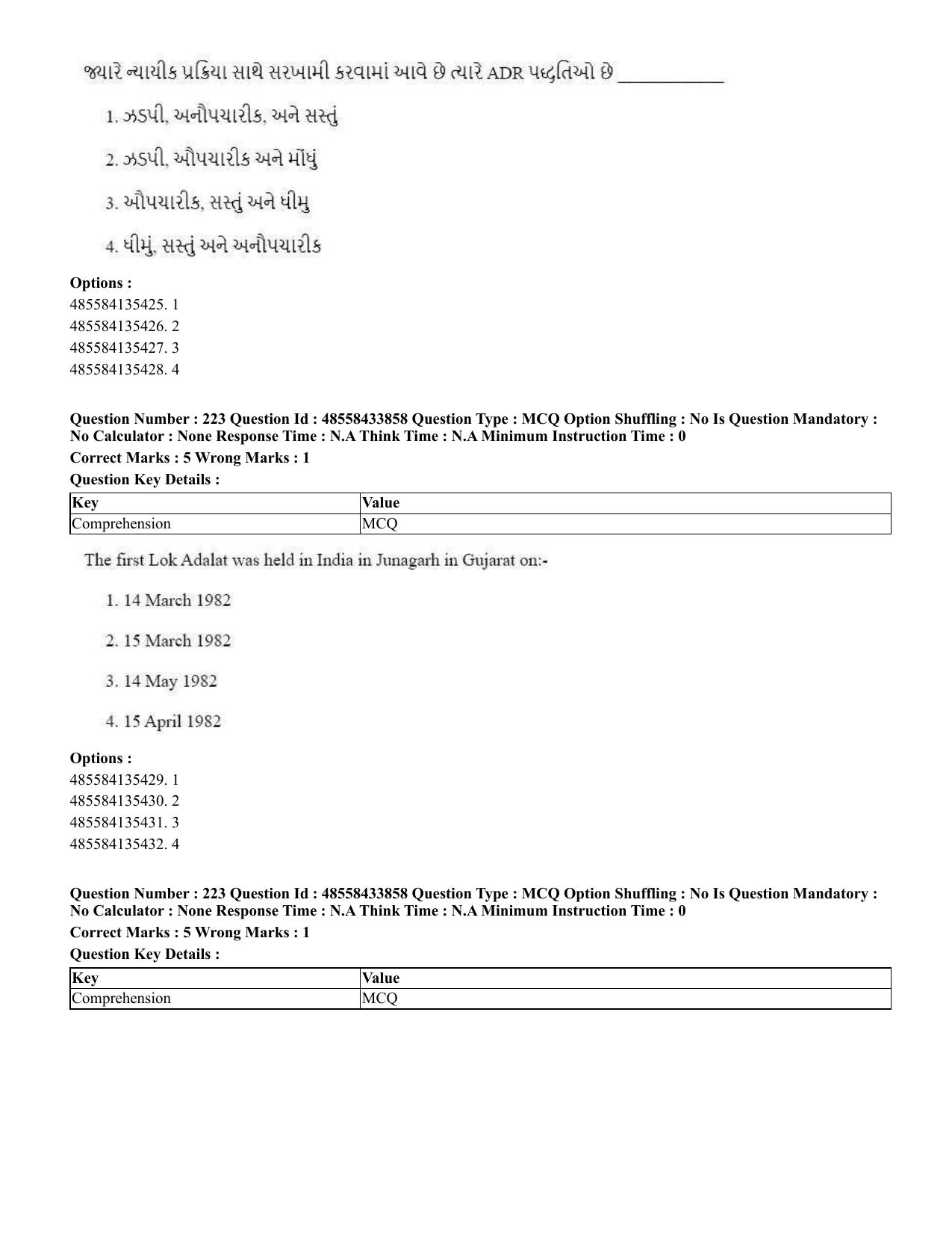 CUET 2023 English Gujarati Shift 1 Question Papers - 18 June 2023 - Page 180