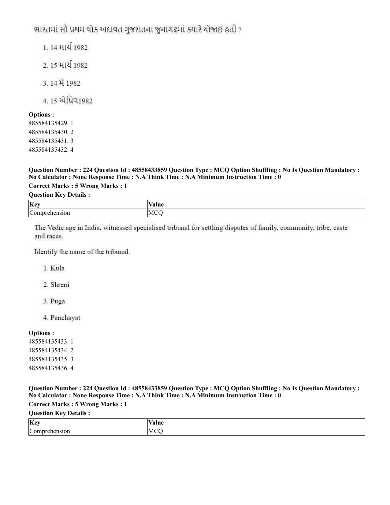 CUET 2023 English Gujarati Shift 1 Question Papers - 18 June 2023 - Page 181