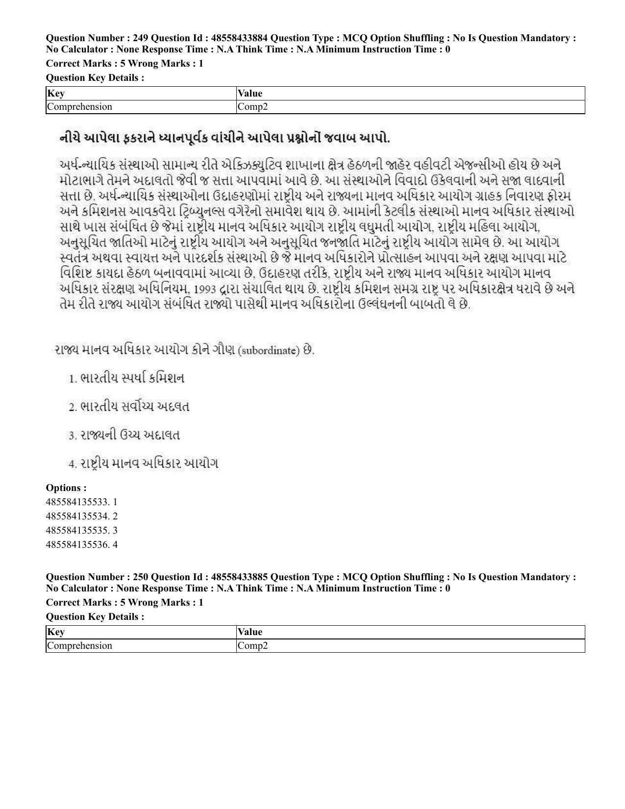 CUET 2023 English Gujarati Shift 1 Question Papers - 18 June 2023 - Page 211