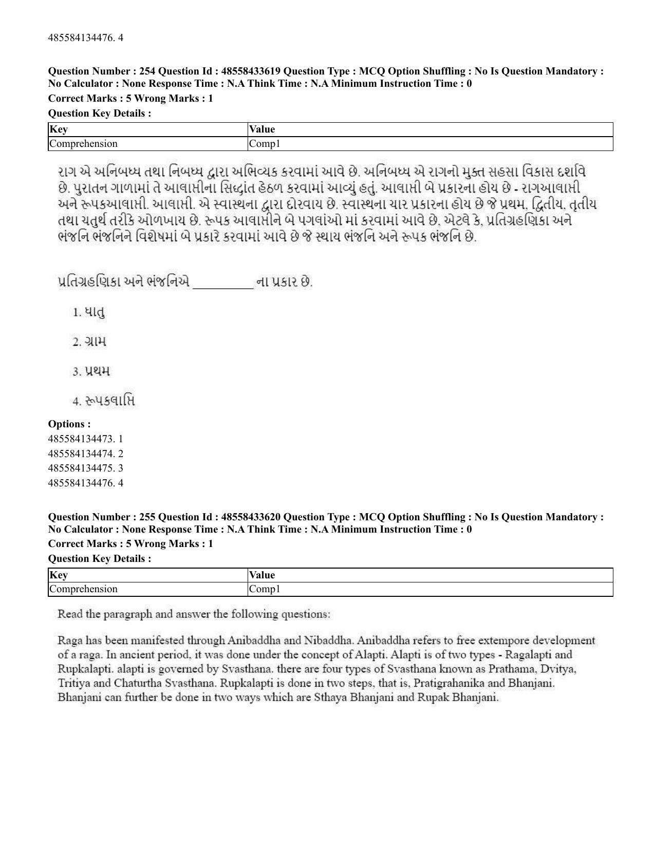CUET 2023 English Gujarati Shift 1 Question Papers - 18 June 2023 - Page 218