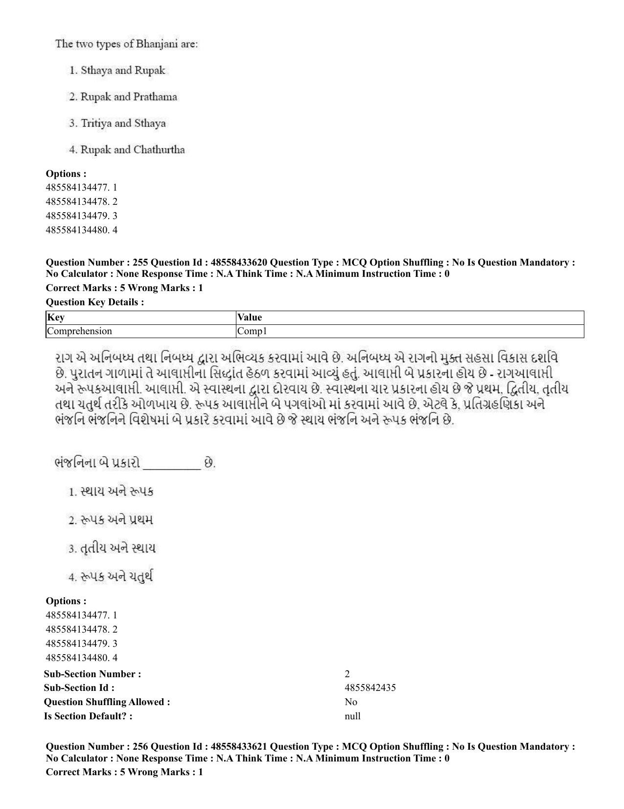 CUET 2023 English Gujarati Shift 1 Question Papers - 18 June 2023 - Page 219