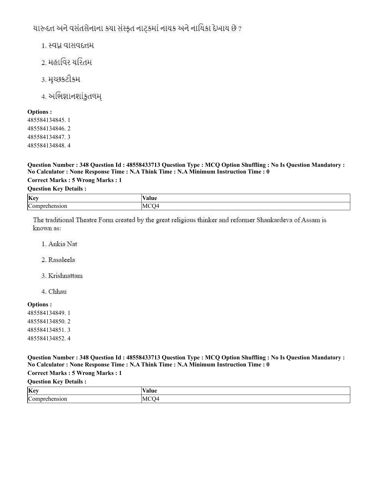 CUET 2023 English Gujarati Shift 1 Question Papers - 18 June 2023 - Page 329
