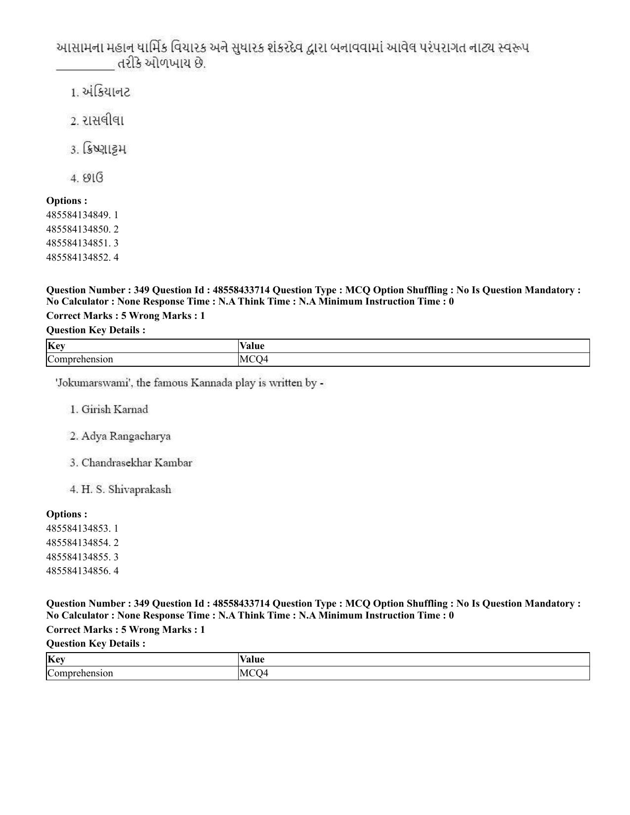 CUET 2023 English Gujarati Shift 1 Question Papers - 18 June 2023 - Page 330