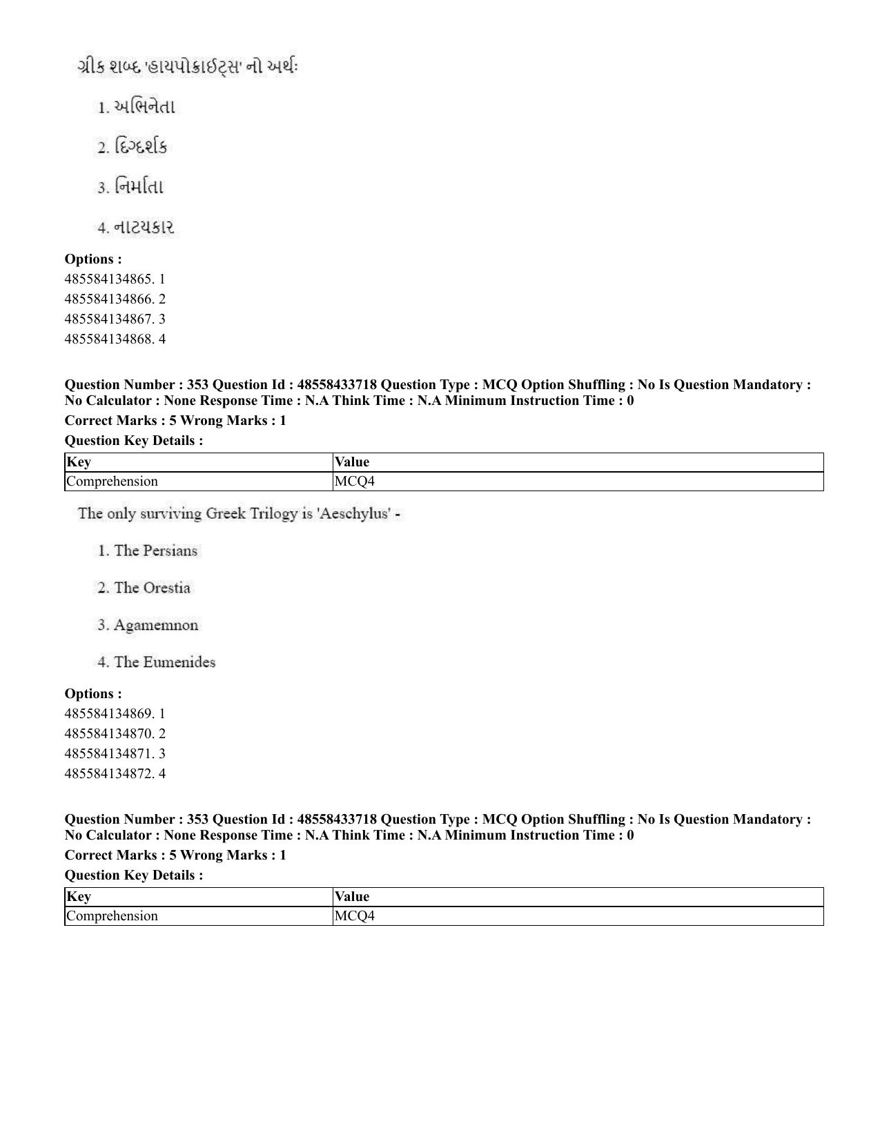 CUET 2023 English Gujarati Shift 1 Question Papers - 18 June 2023 - Page 334