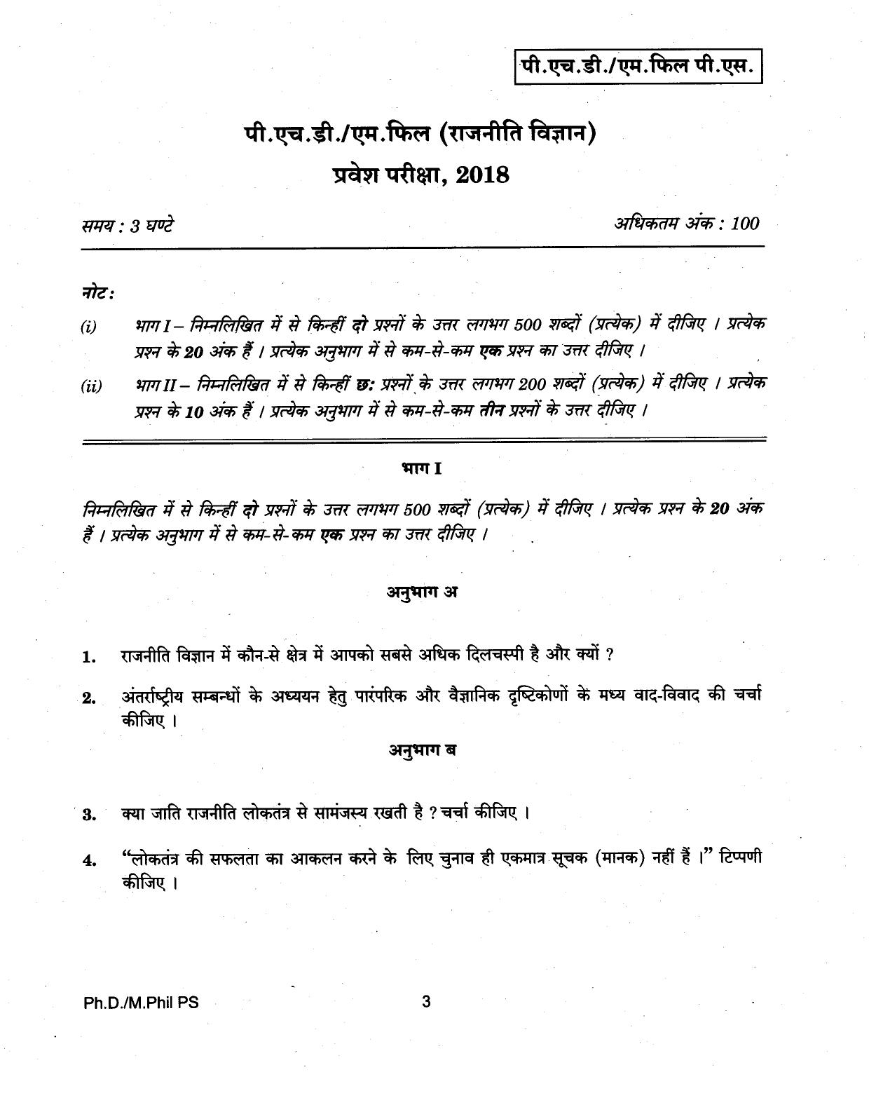 IGNOU PhD Entrance Test Ph./.M.Phil (Political Science) 2018 Question Paper - Page 3