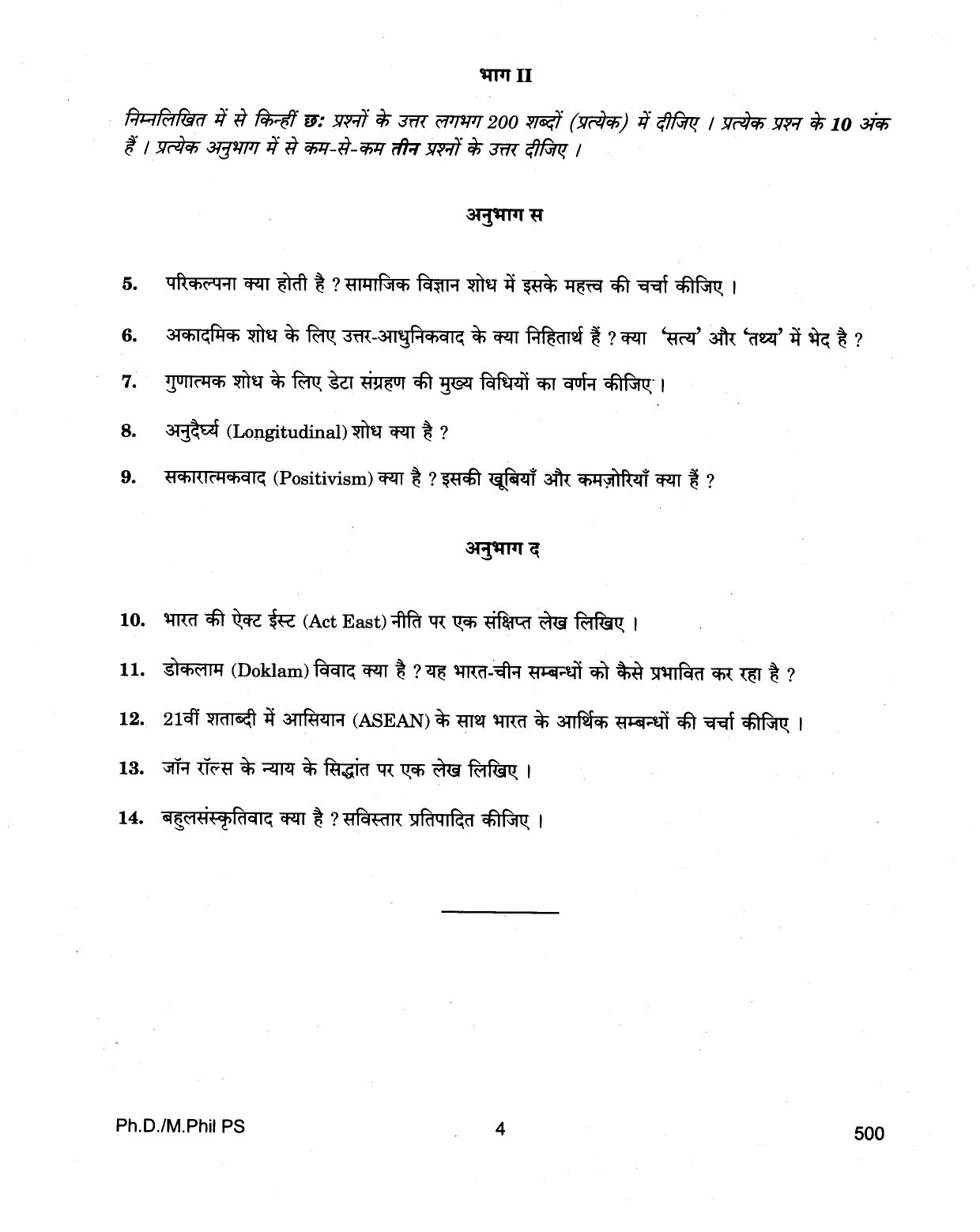 IGNOU PhD Entrance Test Ph./.M.Phil (Political Science) 2018 Question Paper - Page 4
