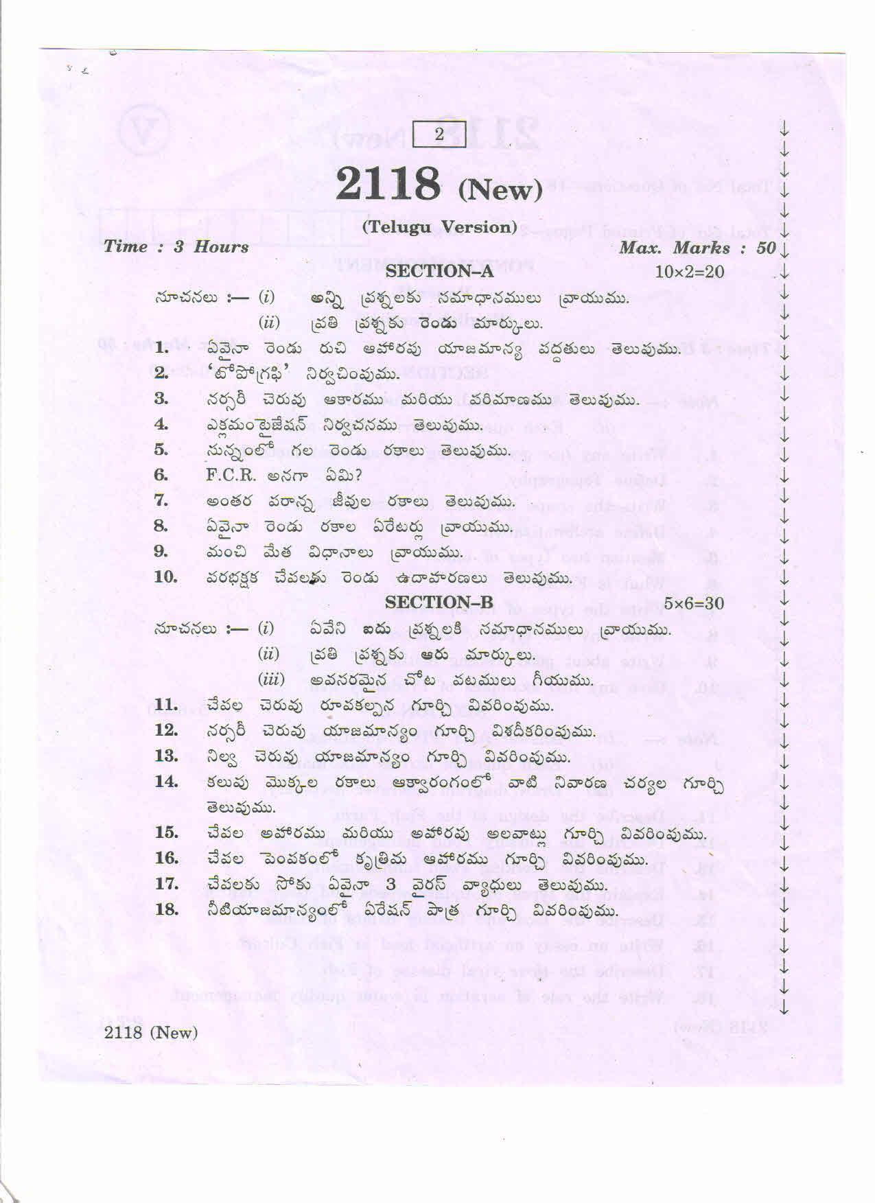 AP Inter 2nd Year Vocational Question Paper March - 2020 - Post Cocoon Technology - II (new) - Page 2