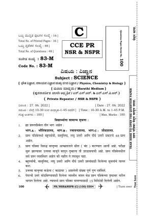 Karnataka SSLC Science - Marathi Medium (Supplementary) Question Paper 2022 (C Version)