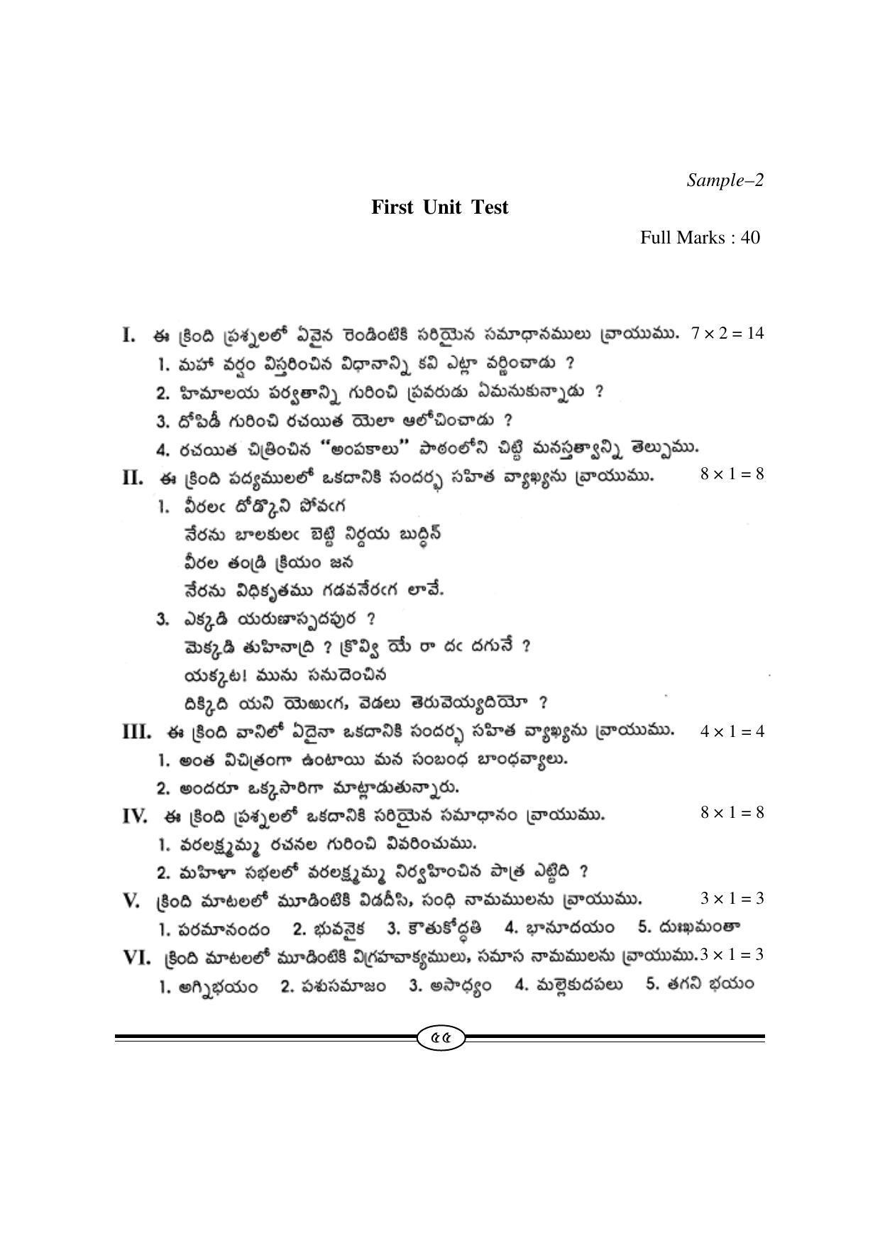 WBBSE Class X Syllabus (Telugu 1st Language) - Page 2