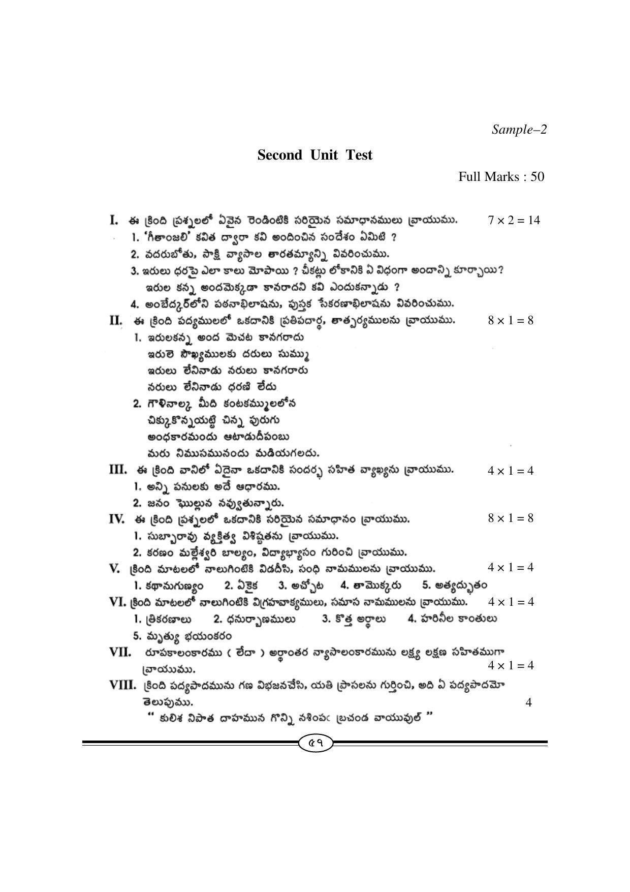 WBBSE Class X Syllabus (Telugu 1st Language) - Page 4