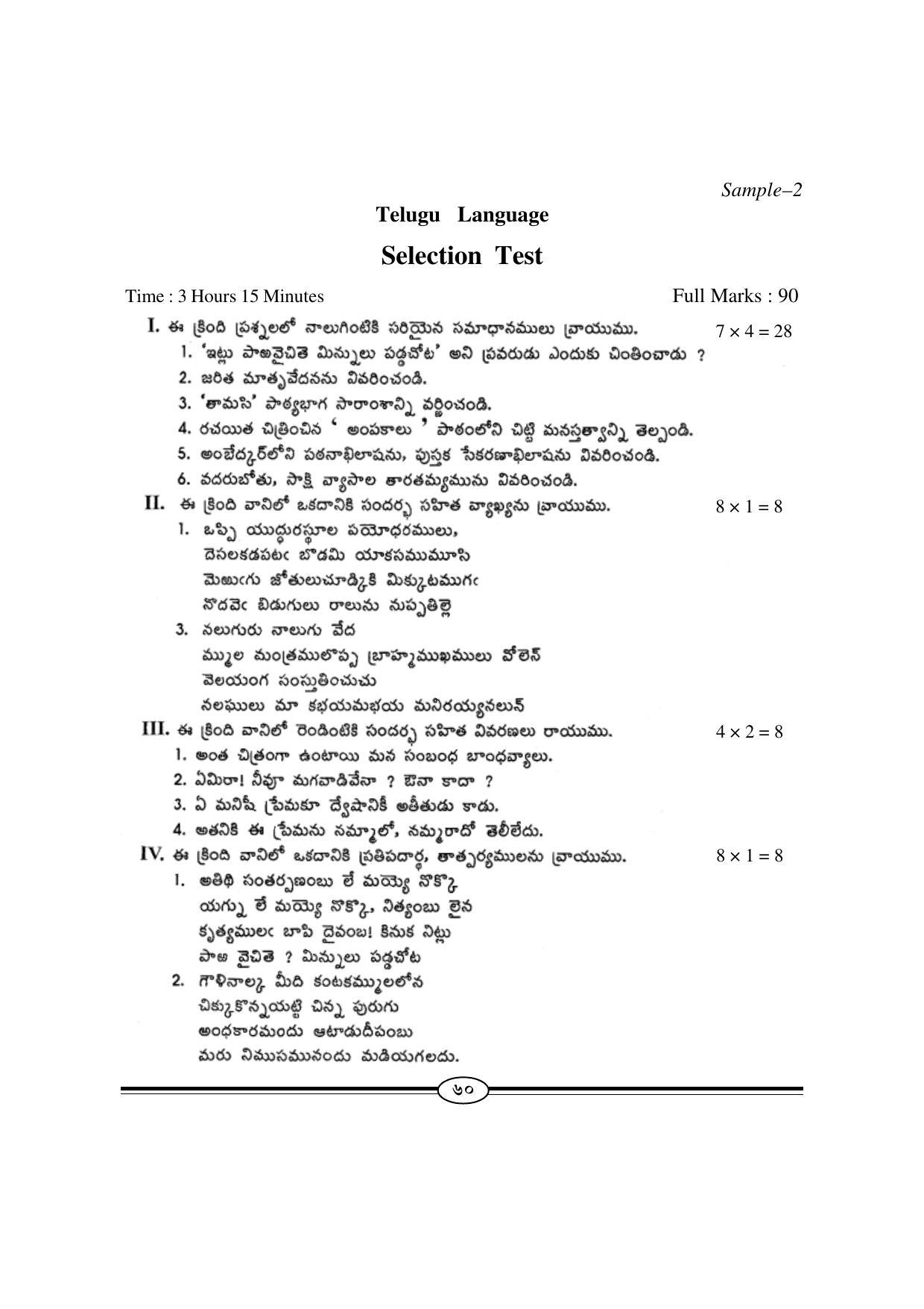 WBBSE Class X Syllabus (Telugu 1st Language) - Page 7