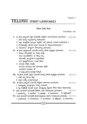 WBBSE Class X Syllabus (Telugu 1st Language)