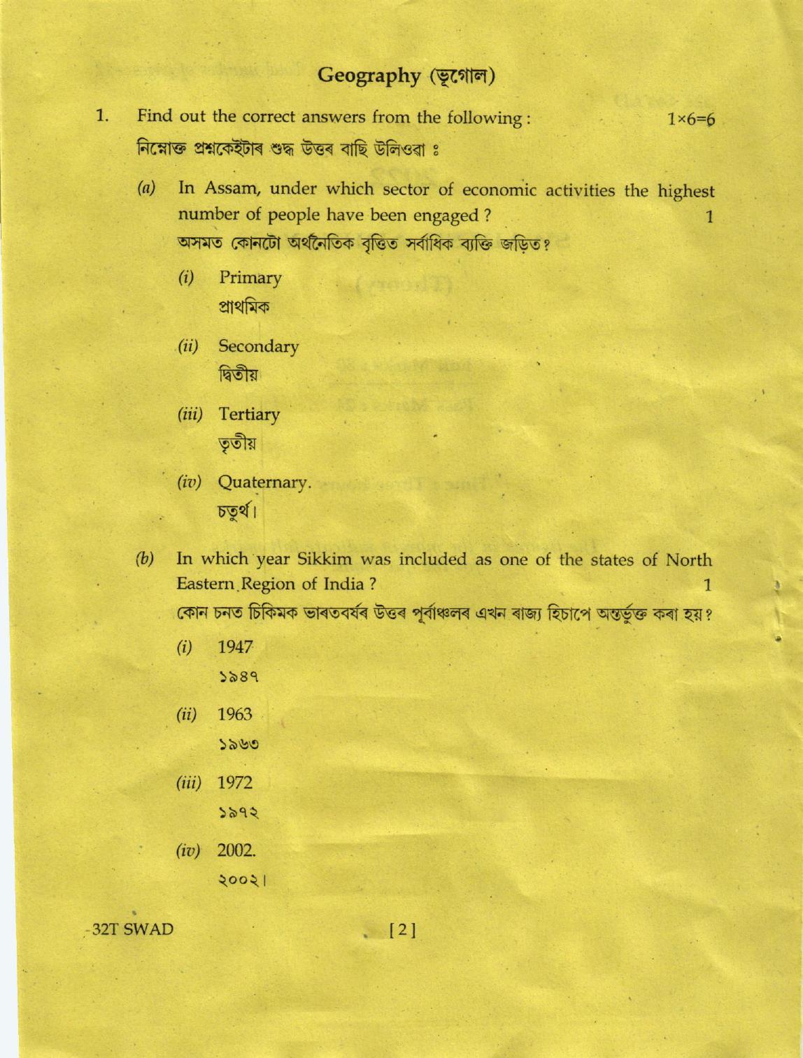 AHSEC Class 12 Swadesh Adhyayan Question Papers 2022 - Page 2