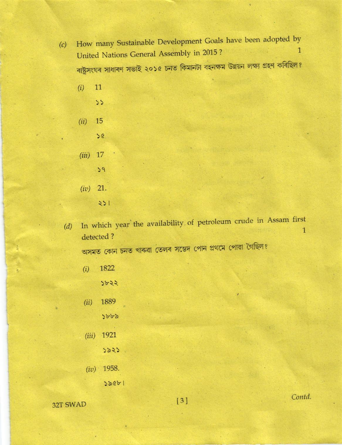 AHSEC Class 12 Swadesh Adhyayan Question Papers 2022 - Page 3