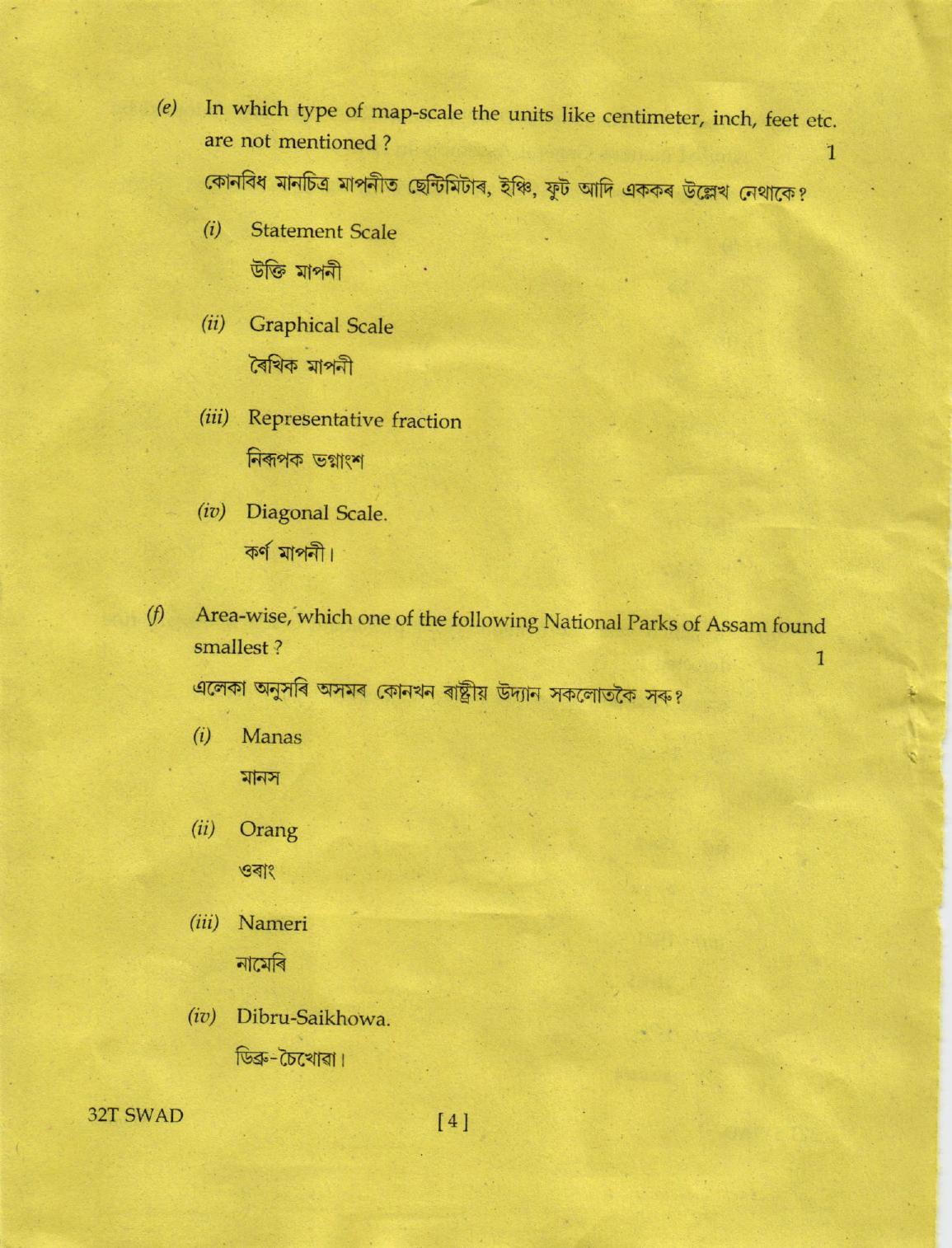 AHSEC Class 12 Swadesh Adhyayan Question Papers 2022 - Page 4