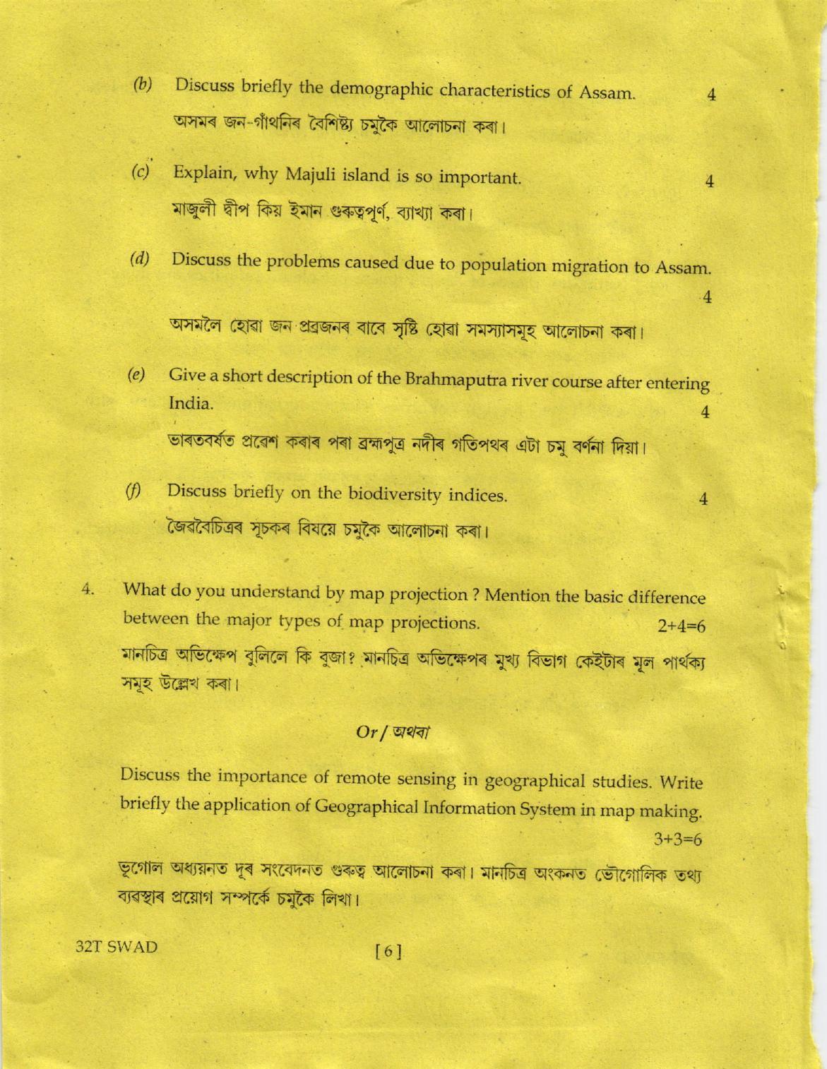 AHSEC Class 12 Swadesh Adhyayan Question Papers 2022 - Page 6