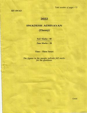 AHSEC Class 12 Swadesh Adhyayan Question Papers 2022