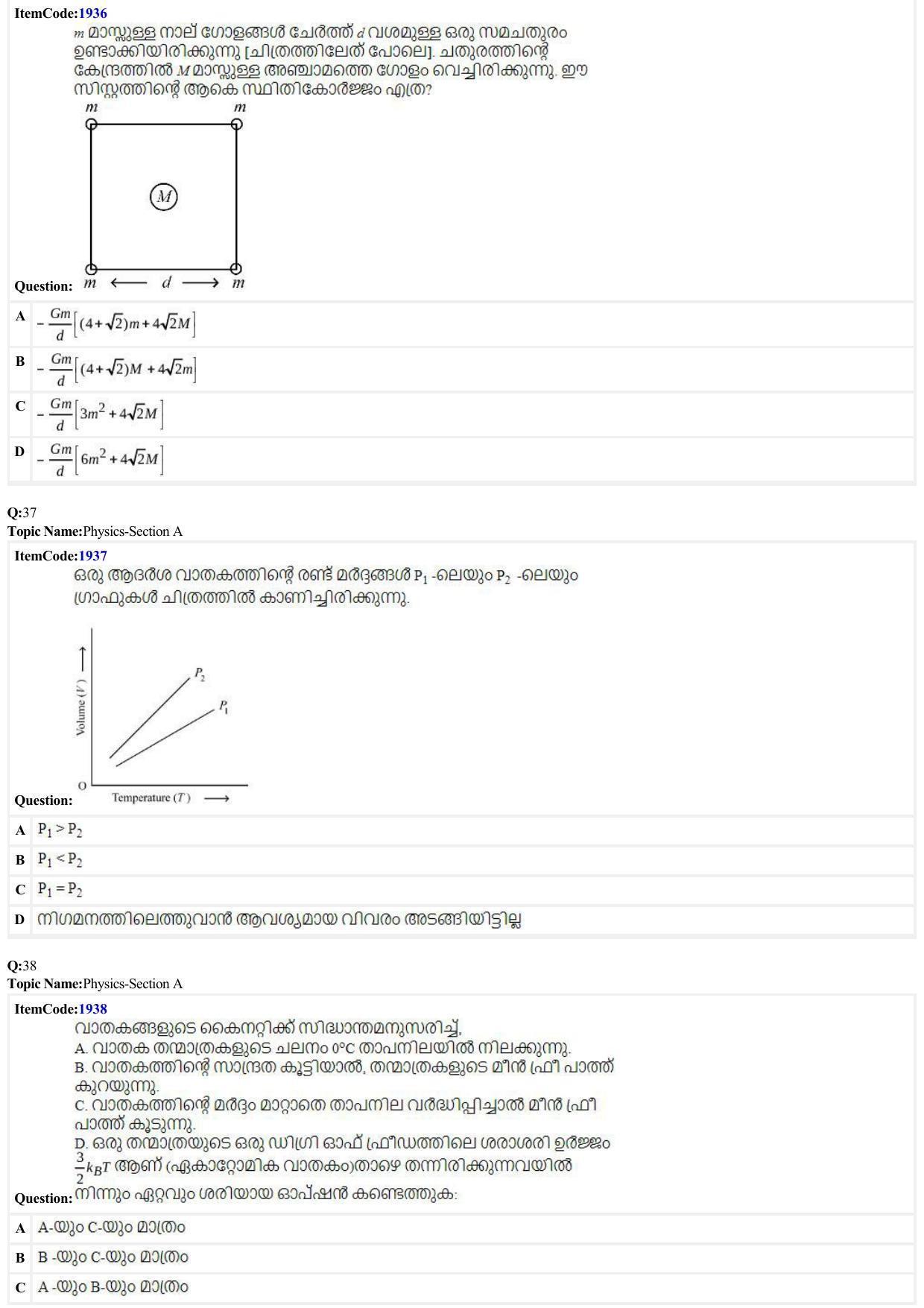 JEE Mains 2022: BTech Malayalam (Shift 2) 27-06-2022 Question Paper - Page 9