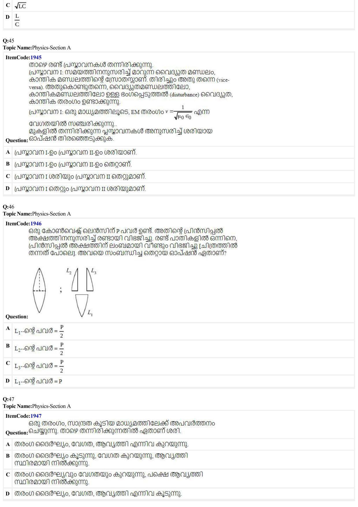 JEE Mains 2022: BTech Malayalam (Shift 2) 27-06-2022 Question Paper - Page 12