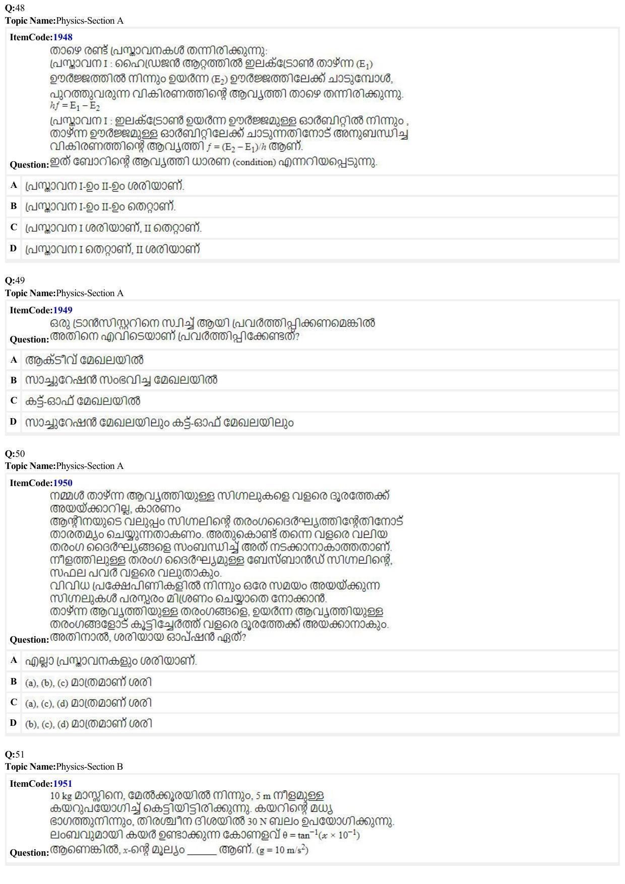 JEE Mains 2022: BTech Malayalam (Shift 2) 27-06-2022 Question Paper - Page 13