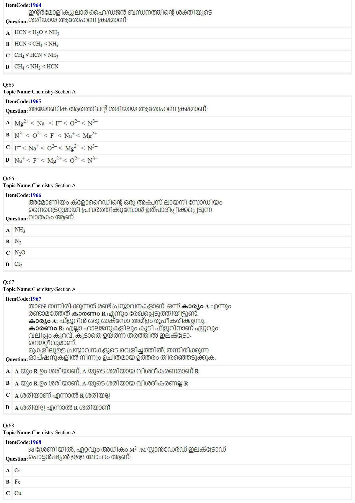 JEE Mains 2022: BTech Malayalam (Shift 2) 27-06-2022 Question Paper - Page 17