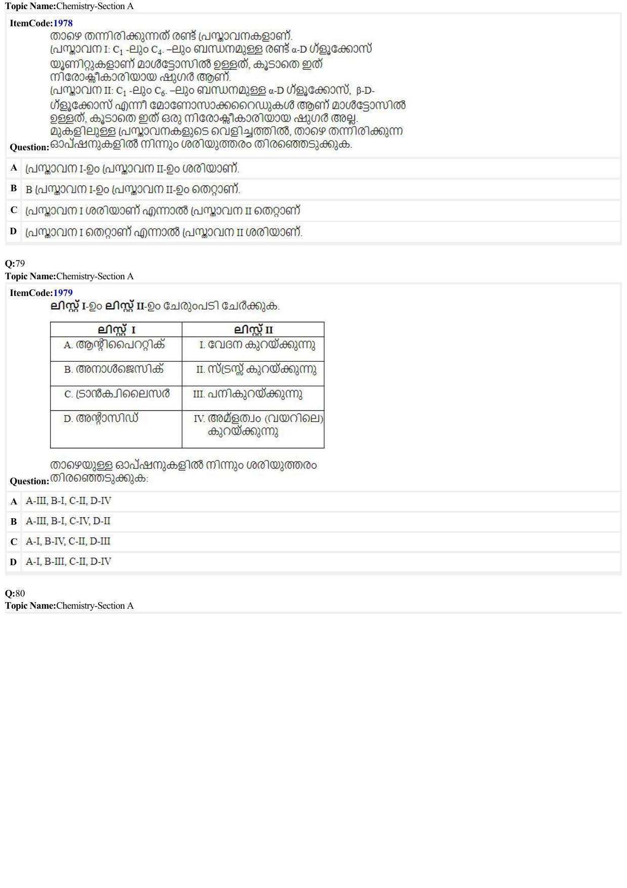 JEE Mains 2022: BTech Malayalam (Shift 2) 27-06-2022 Question Paper - Page 21