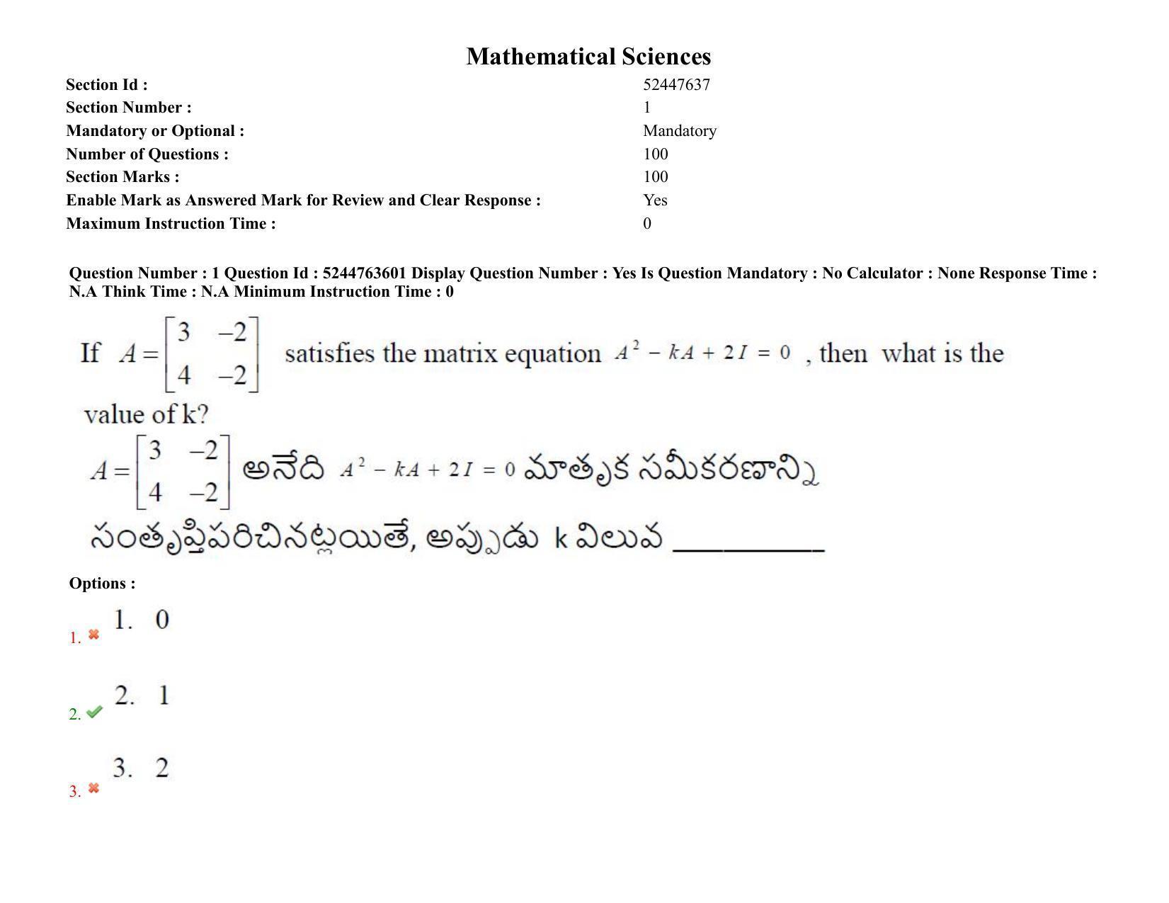 AP PGCET 2022 Mathematical Sciences Question Paper with Answer Key - Page 2