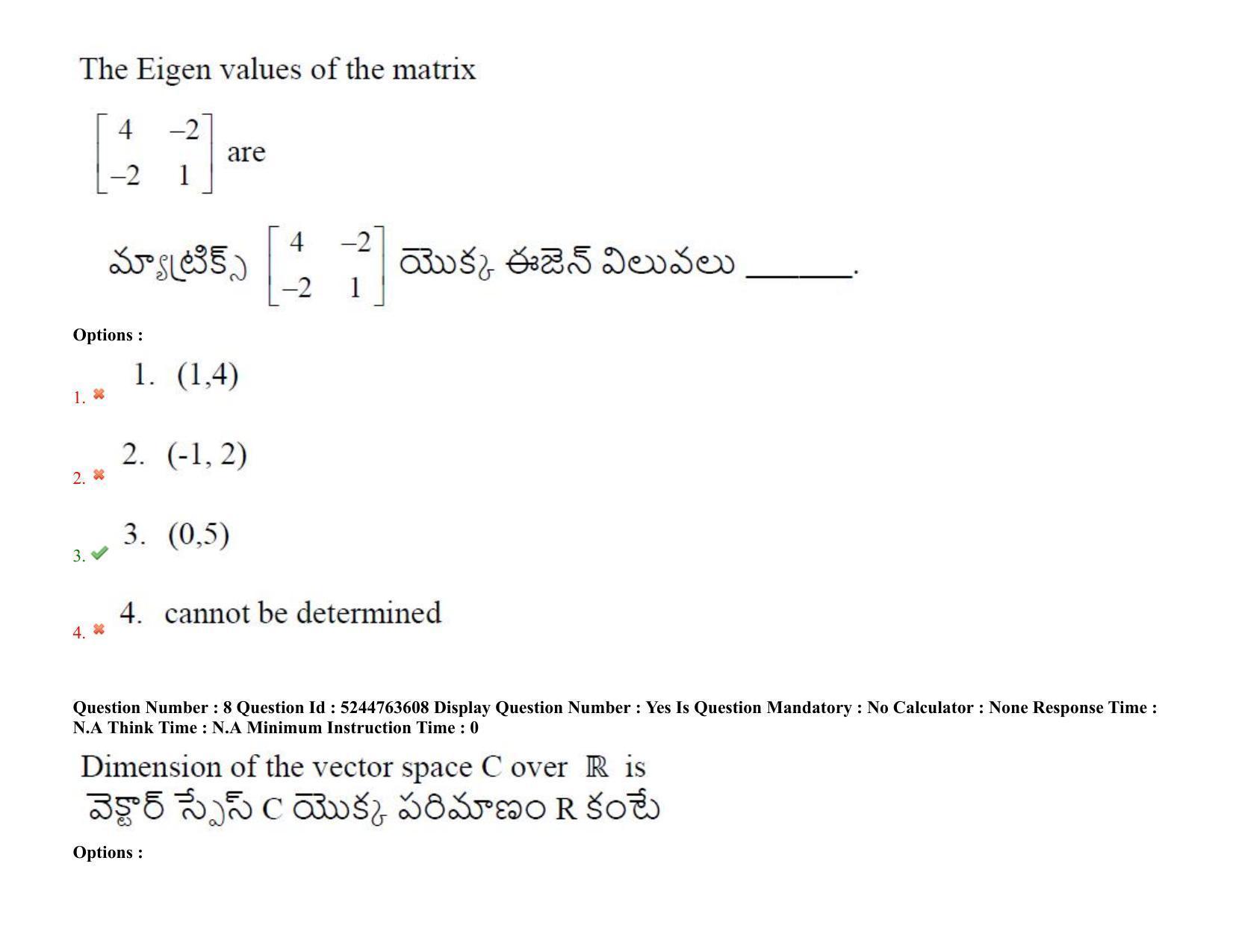 AP PGCET 2022 Mathematical Sciences Question Paper with Answer Key - Page 7