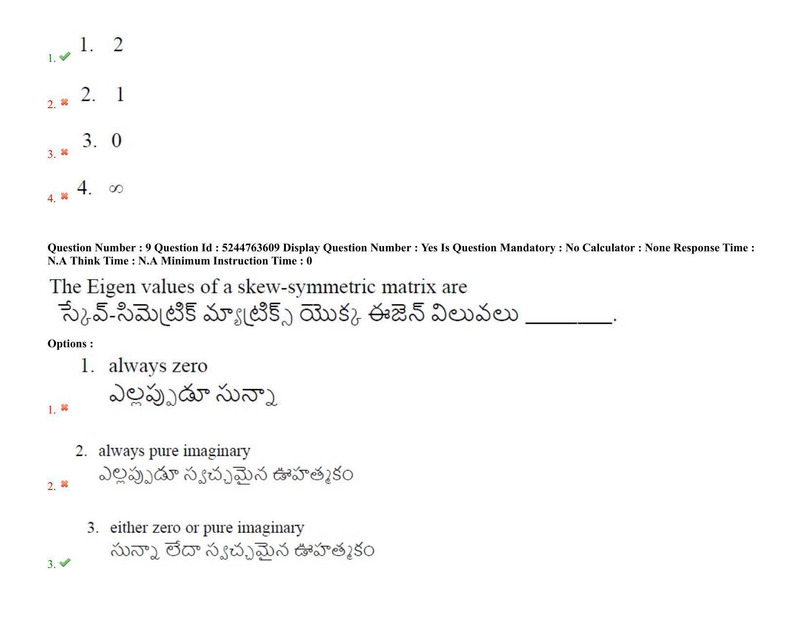AP PGCET 2022 Mathematical Sciences Question Paper with Answer Key - Page 8