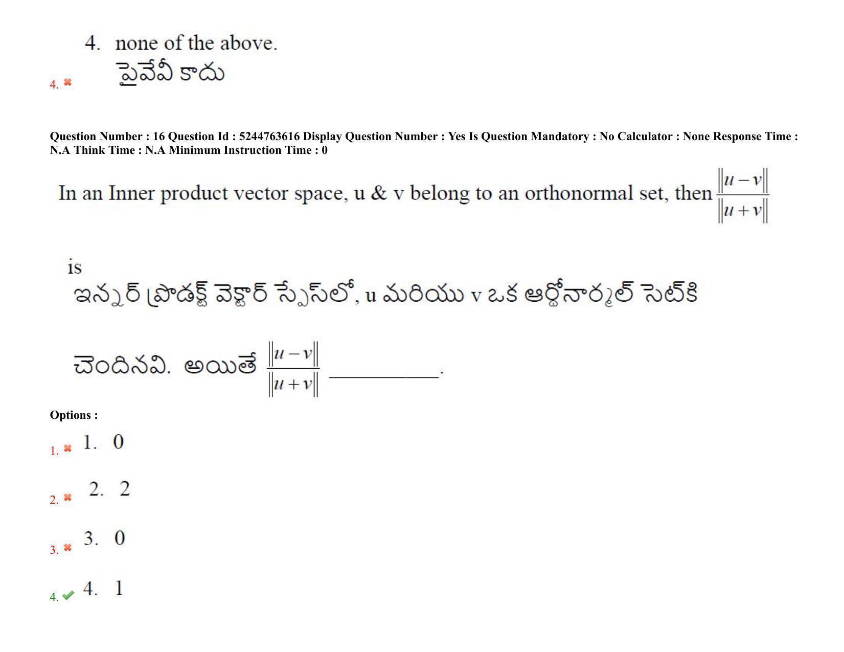 AP PGCET 2022 Mathematical Sciences Question Paper with Answer Key - Page 15