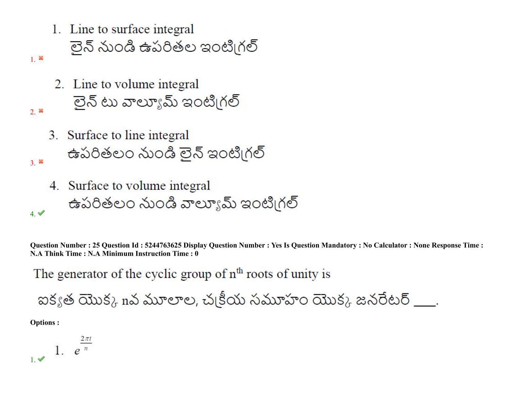 AP PGCET 2022 Mathematical Sciences Question Paper with Answer Key - Page 22